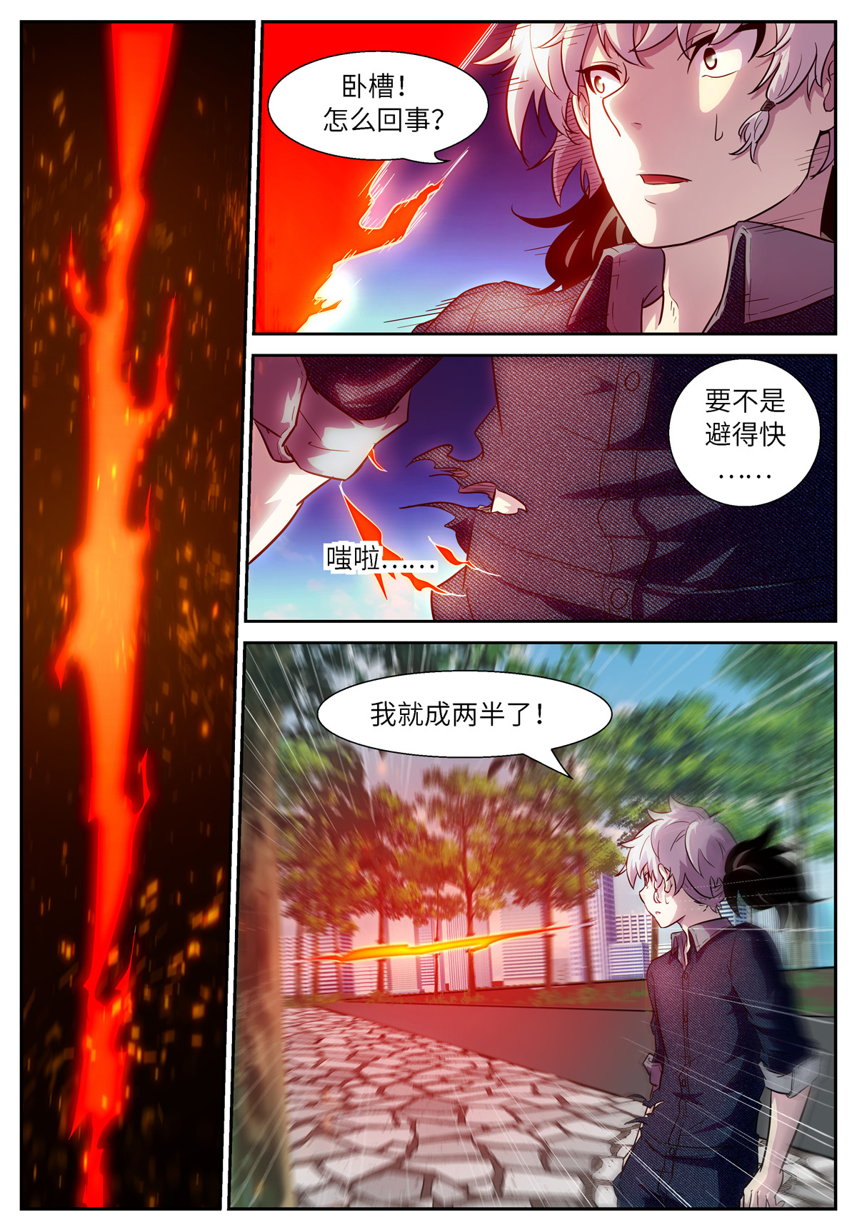 神俑降临497 497队长？队长？！