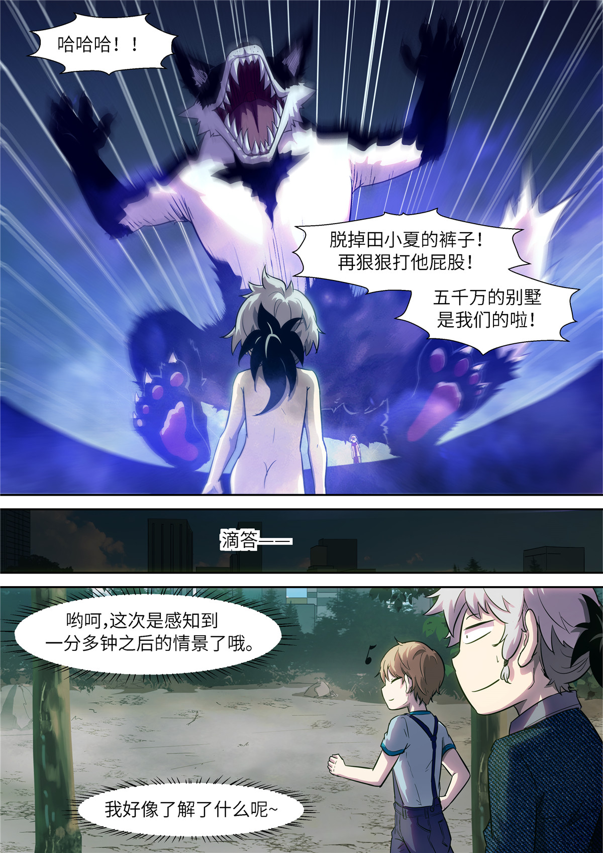 神俑降临498 498 脱裤子 打屁股？