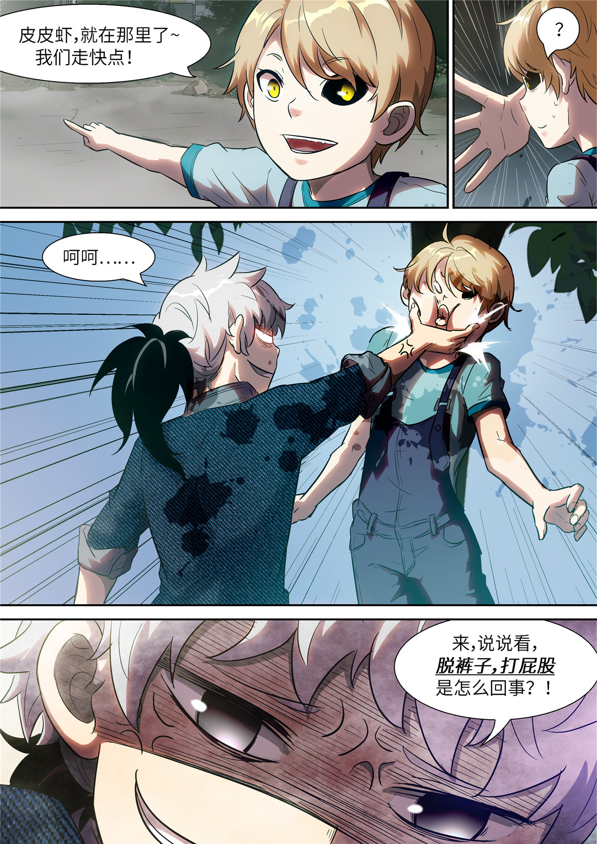 神俑降临498 498 脱裤子 打屁股？