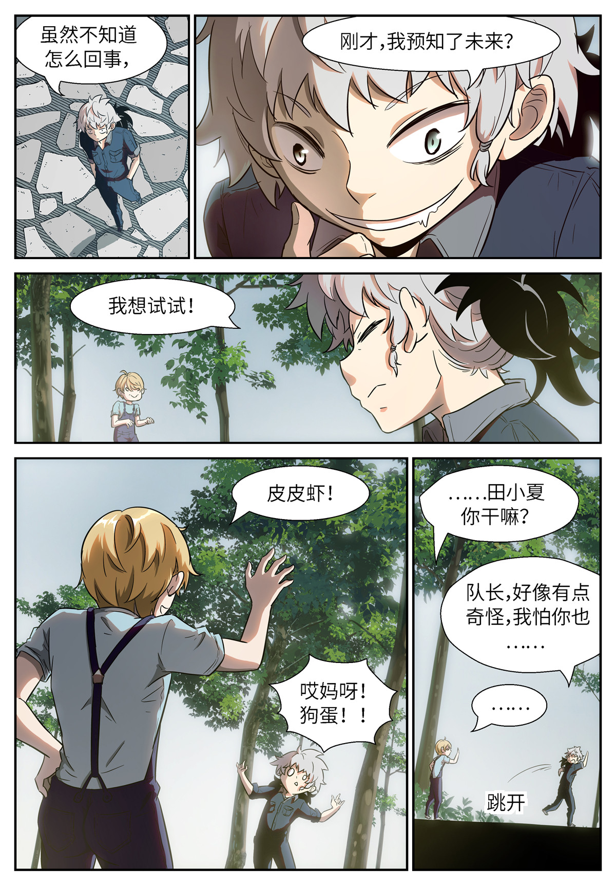 神俑降临498 498 脱裤子 打屁股？