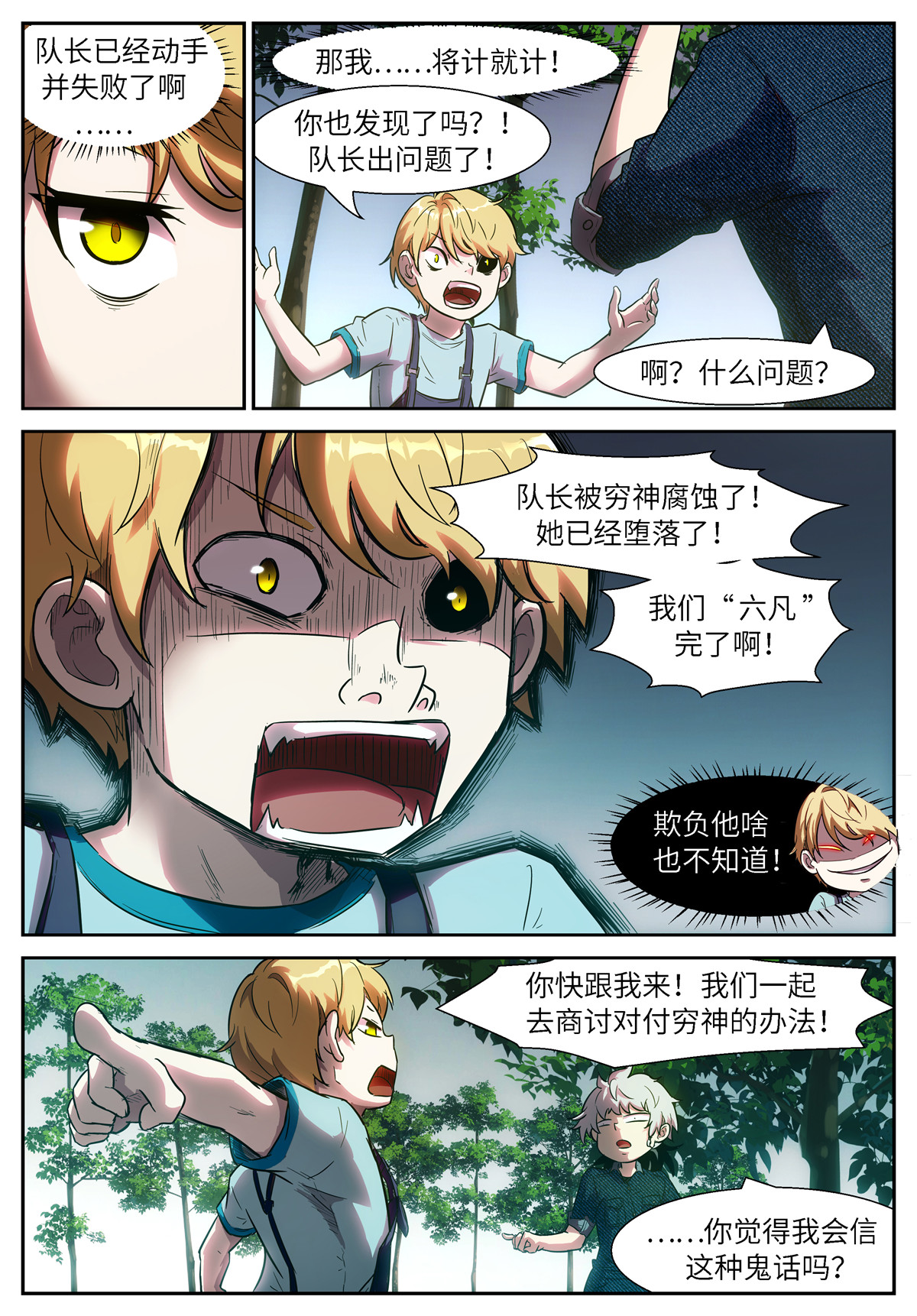 神俑降临498 498 脱裤子 打屁股？