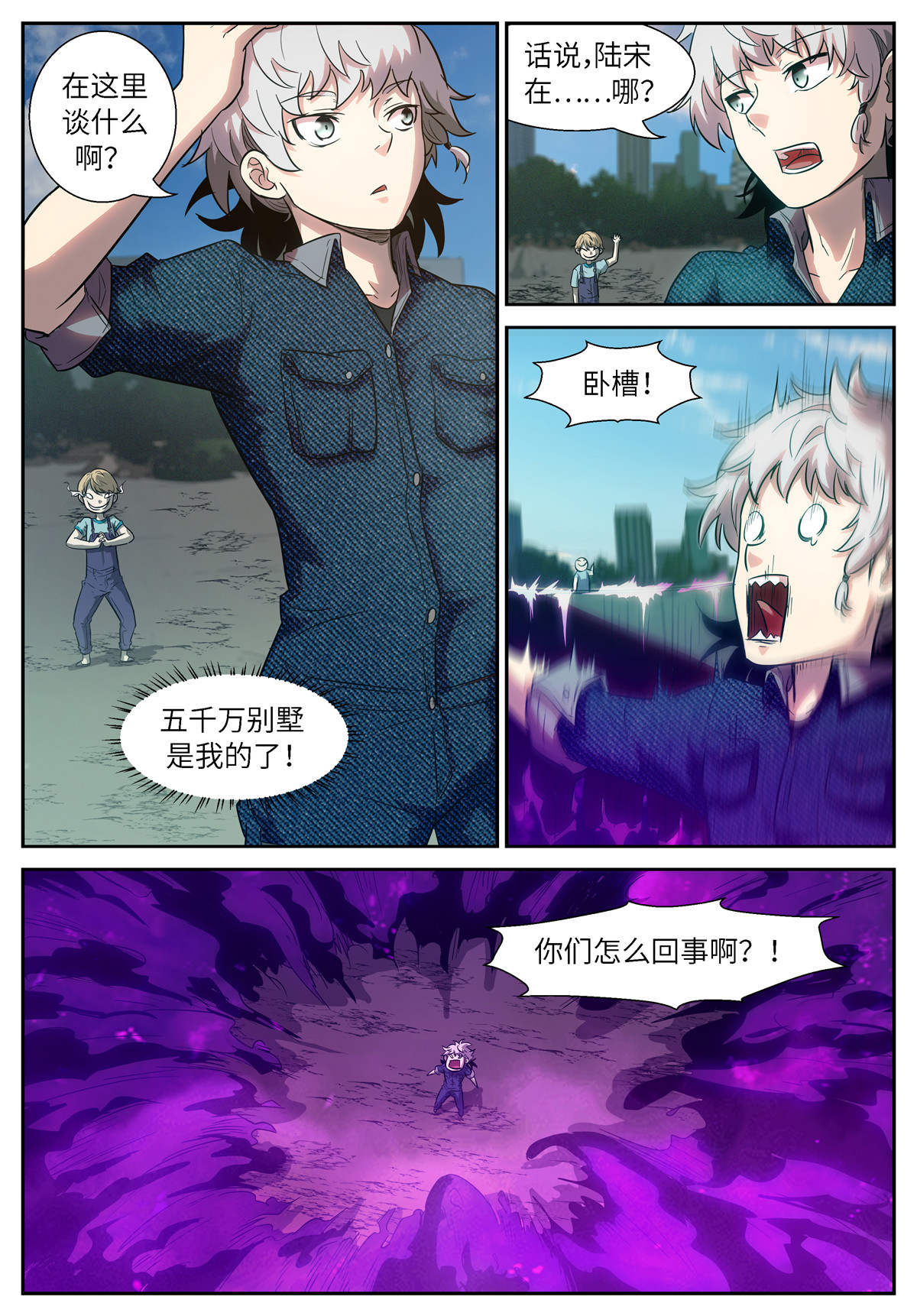 神俑降临498 498 脱裤子 打屁股？