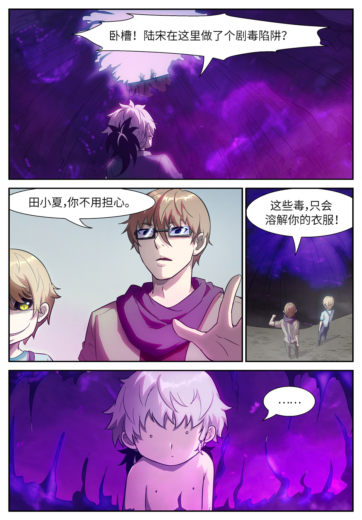神俑降临498 498 脱裤子 打屁股？