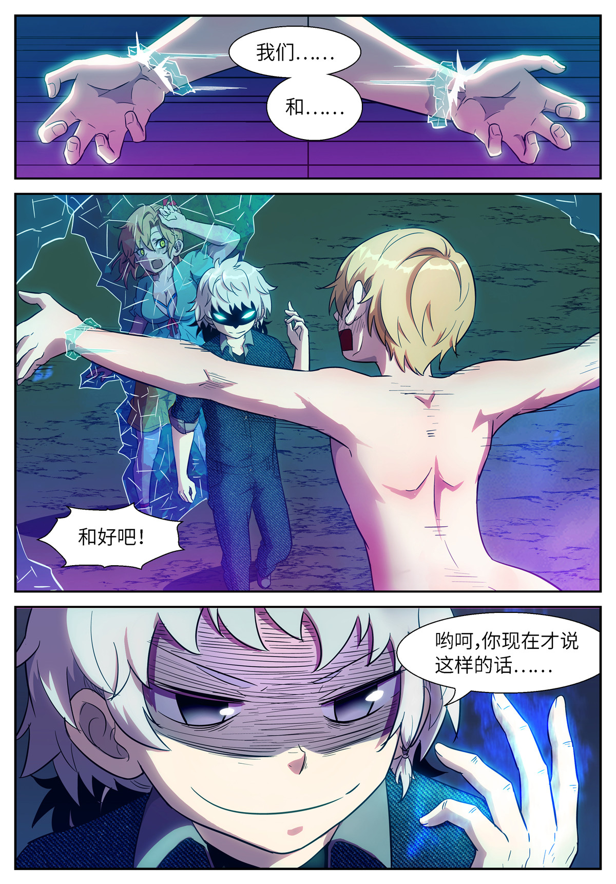 神俑降临499 499 不共戴天之仇！