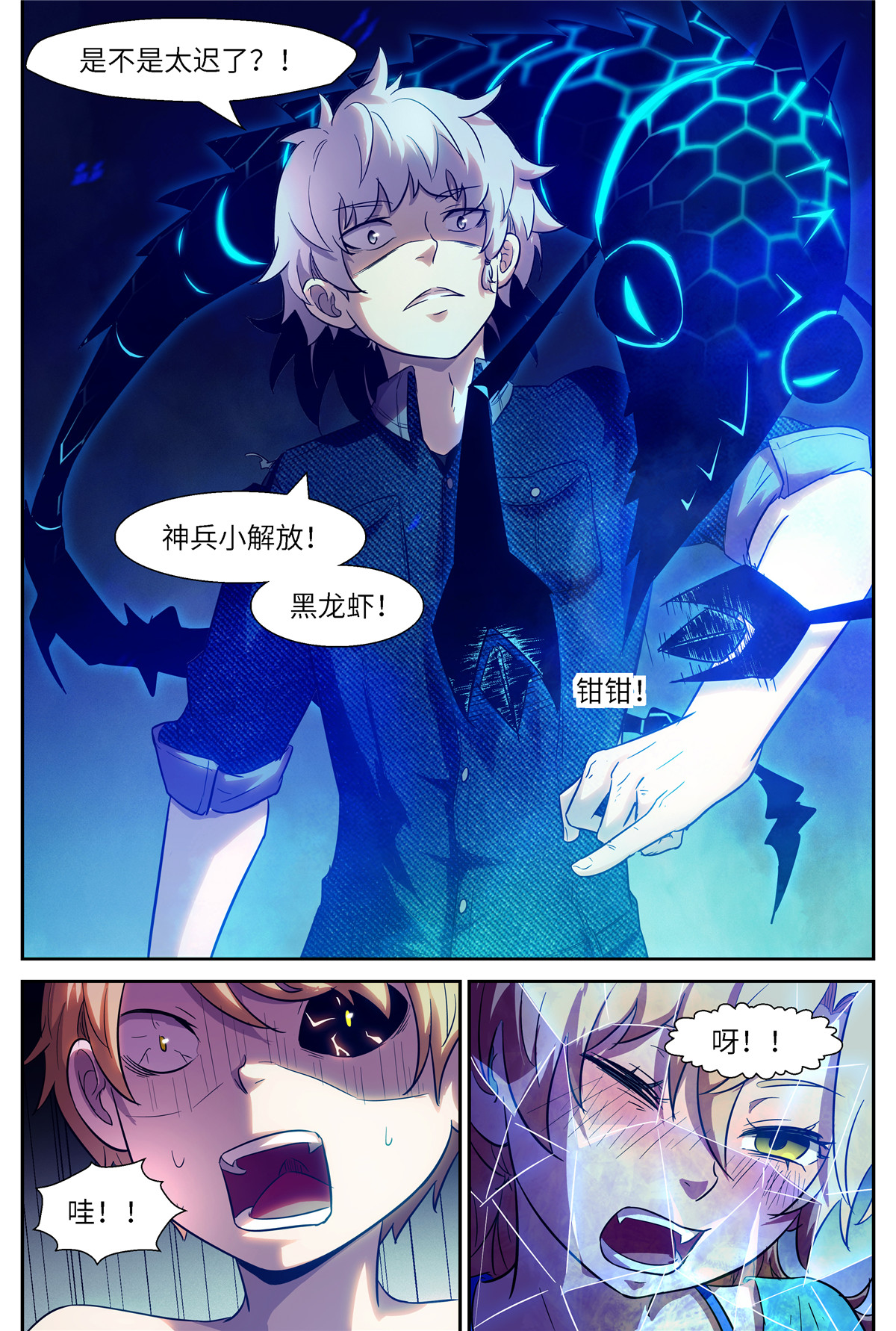 神俑降临499 499 不共戴天之仇！