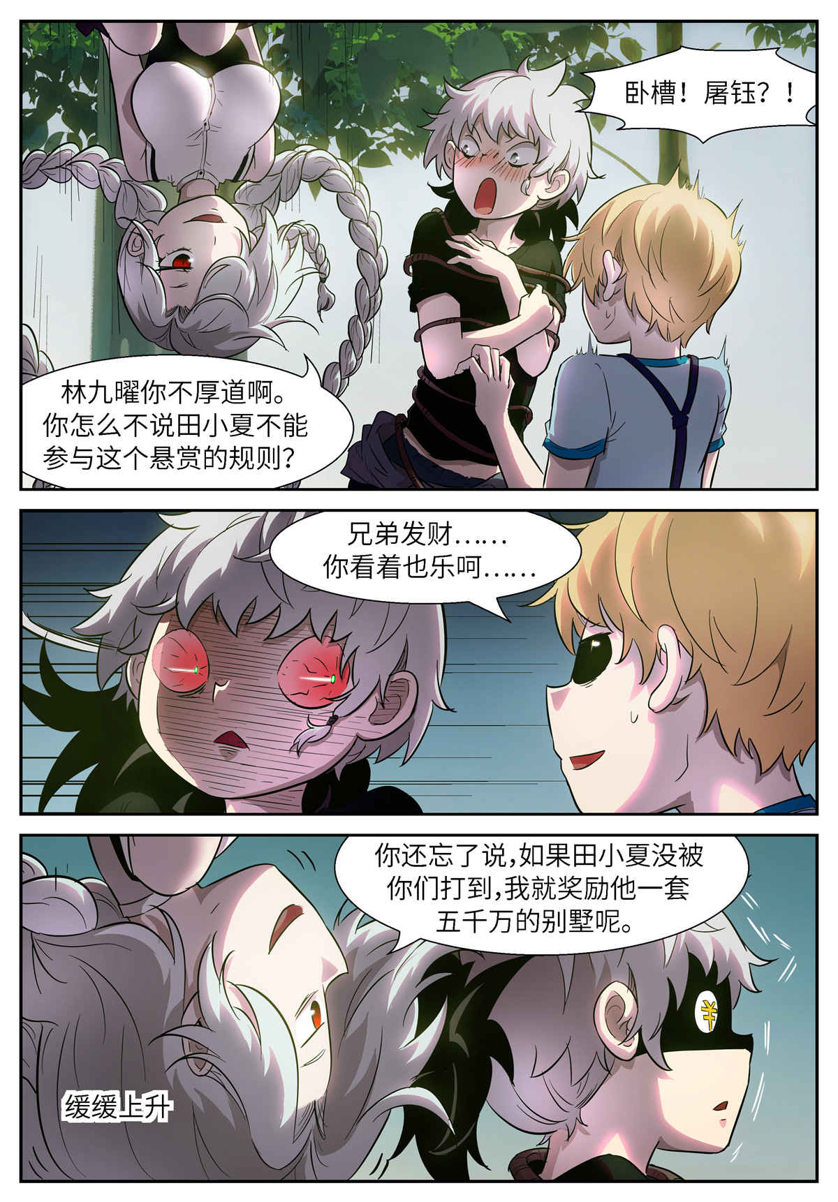 神俑降临499 499 不共戴天之仇！