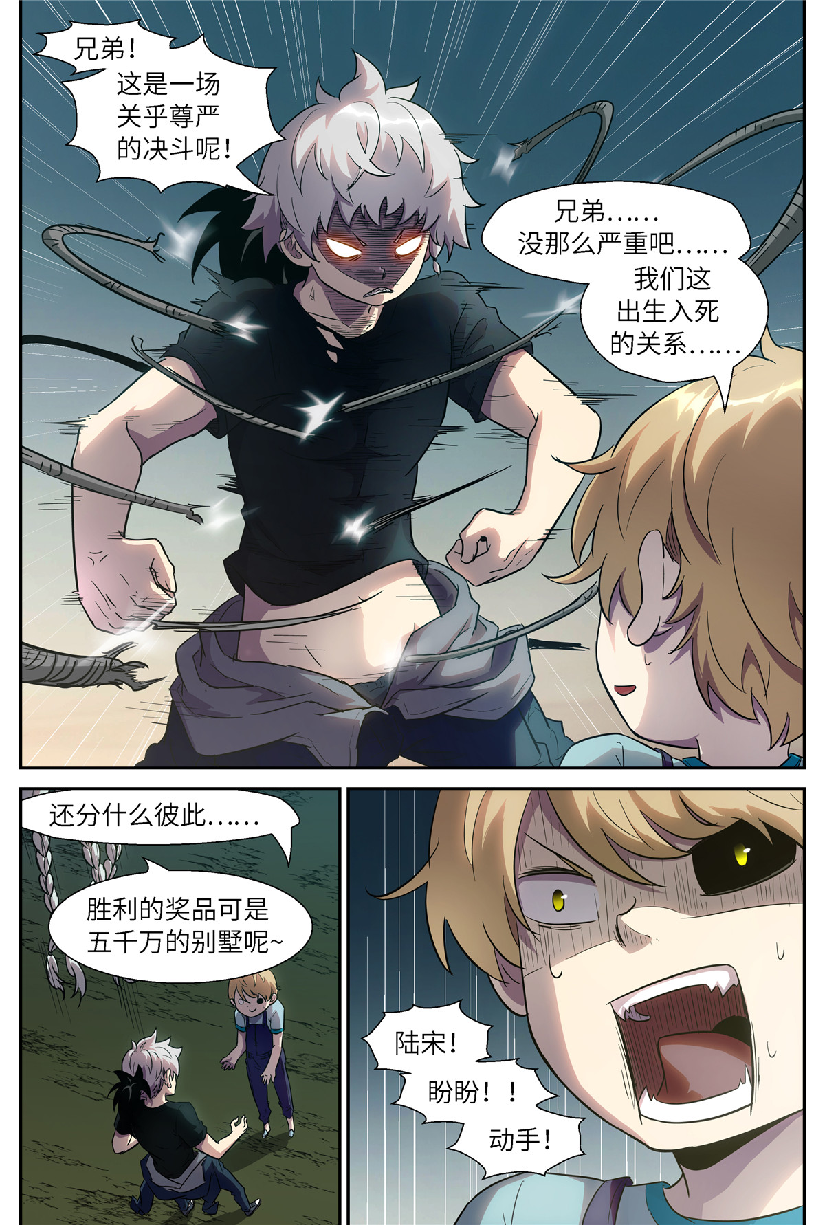 神俑降临499 499 不共戴天之仇！