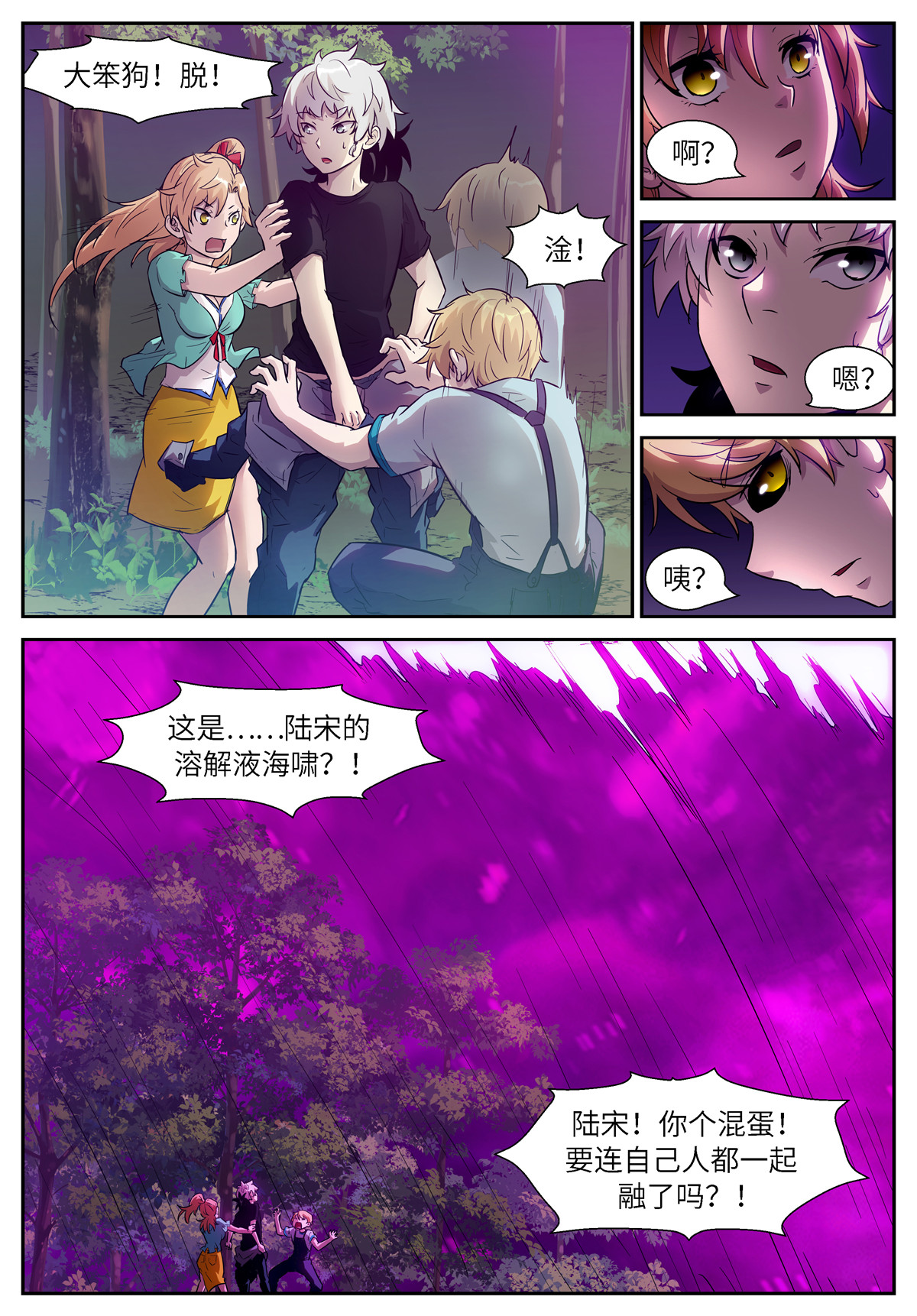 神俑降临499 499 不共戴天之仇！