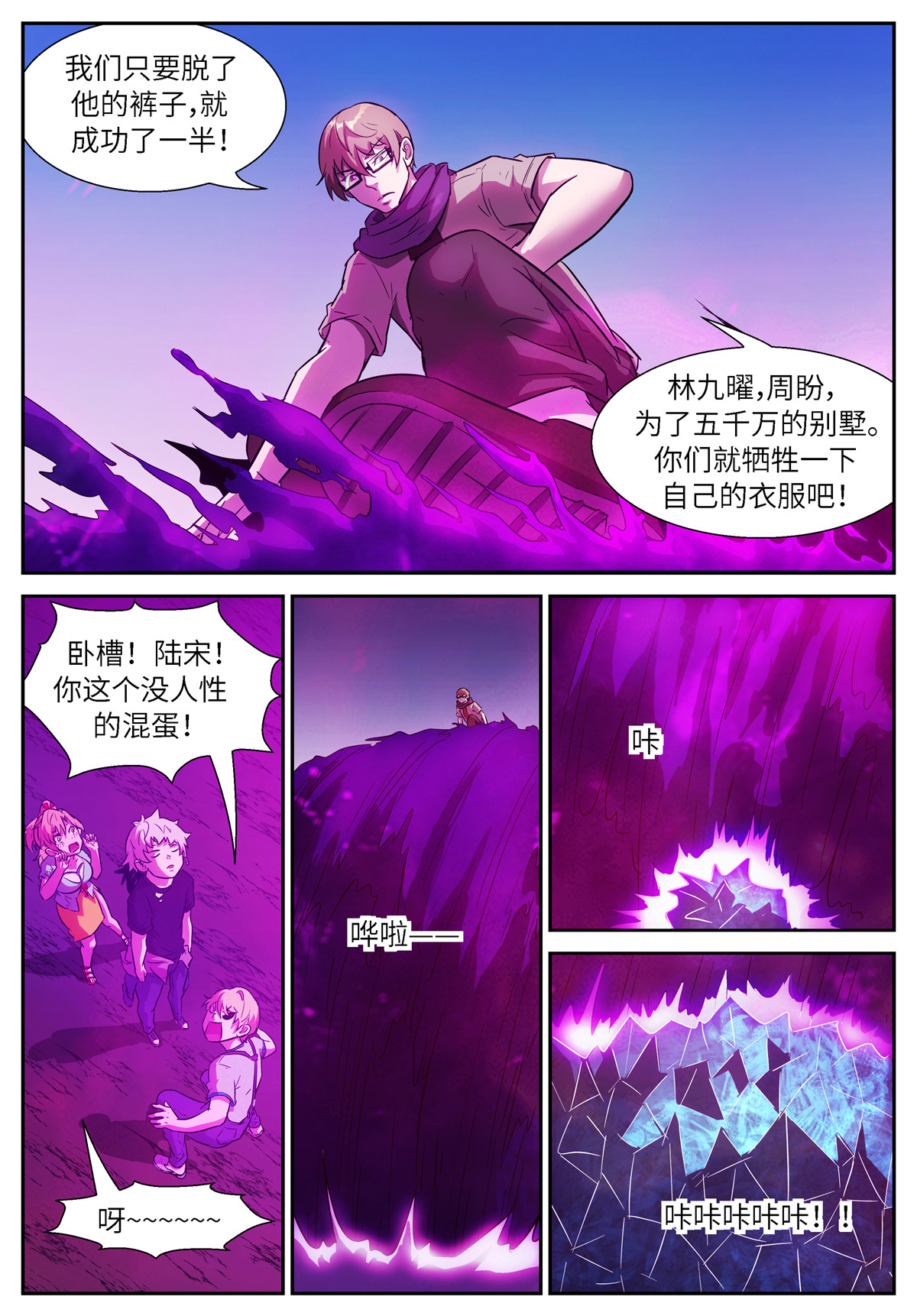 神俑降临499 499 不共戴天之仇！