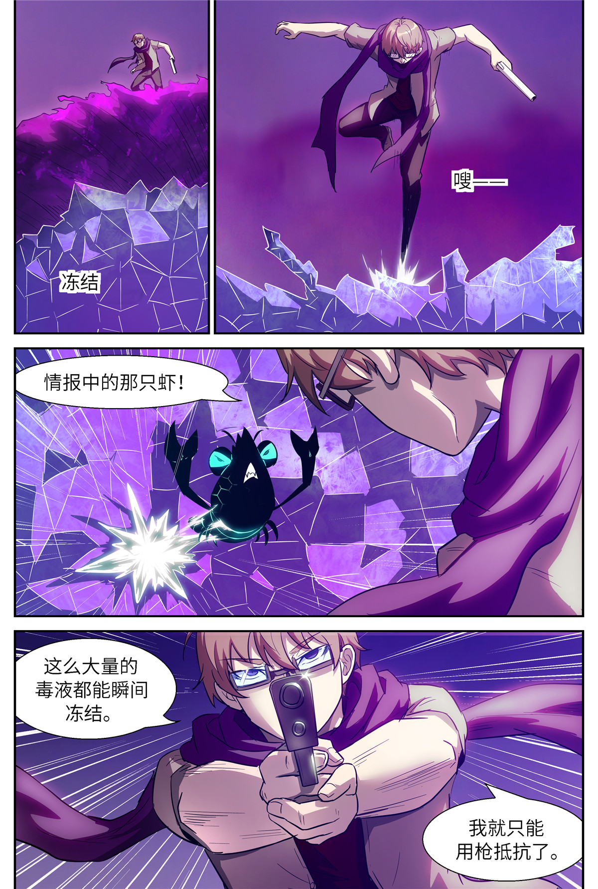 神俑降临499 499 不共戴天之仇！