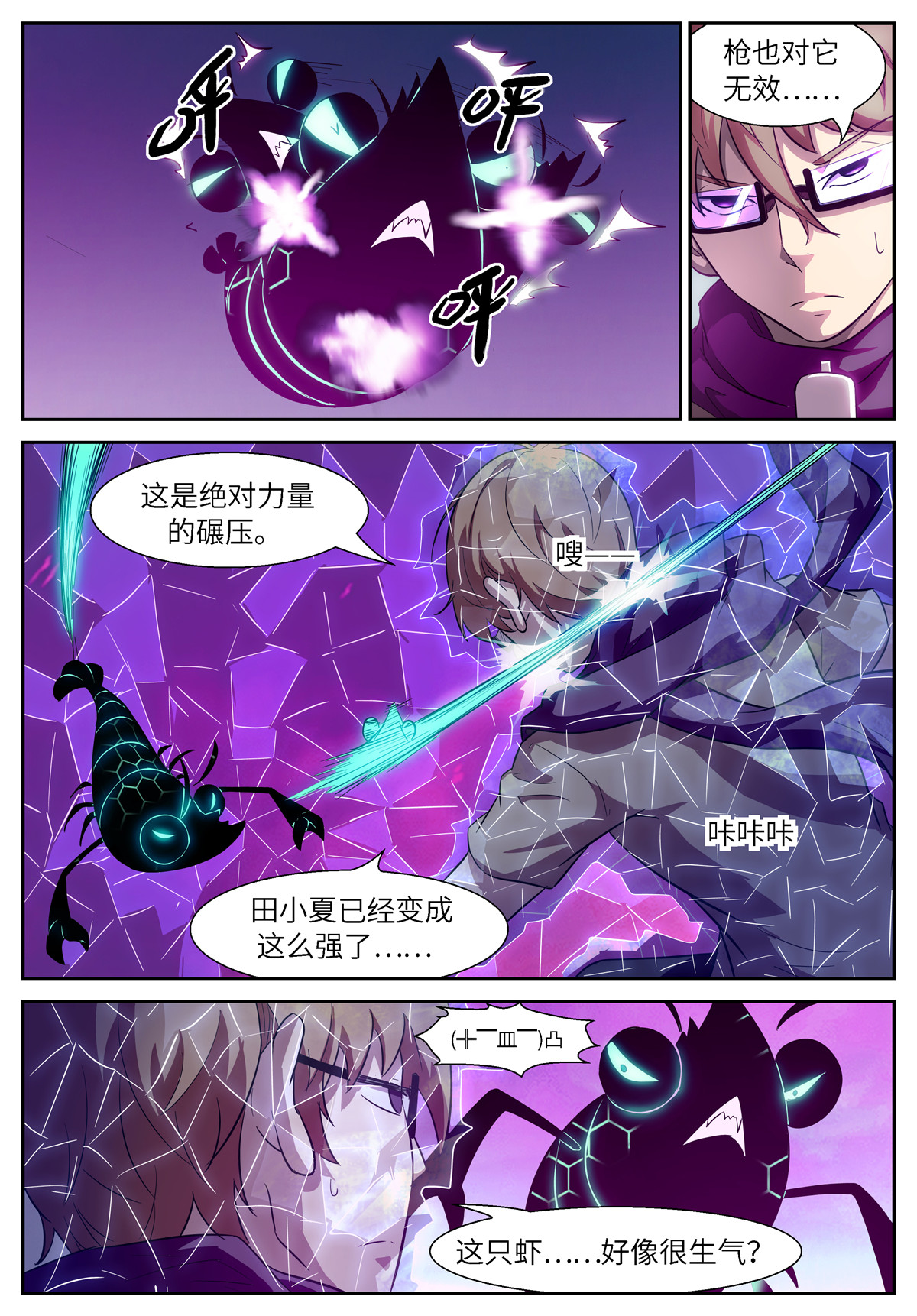 神俑降临499 499 不共戴天之仇！