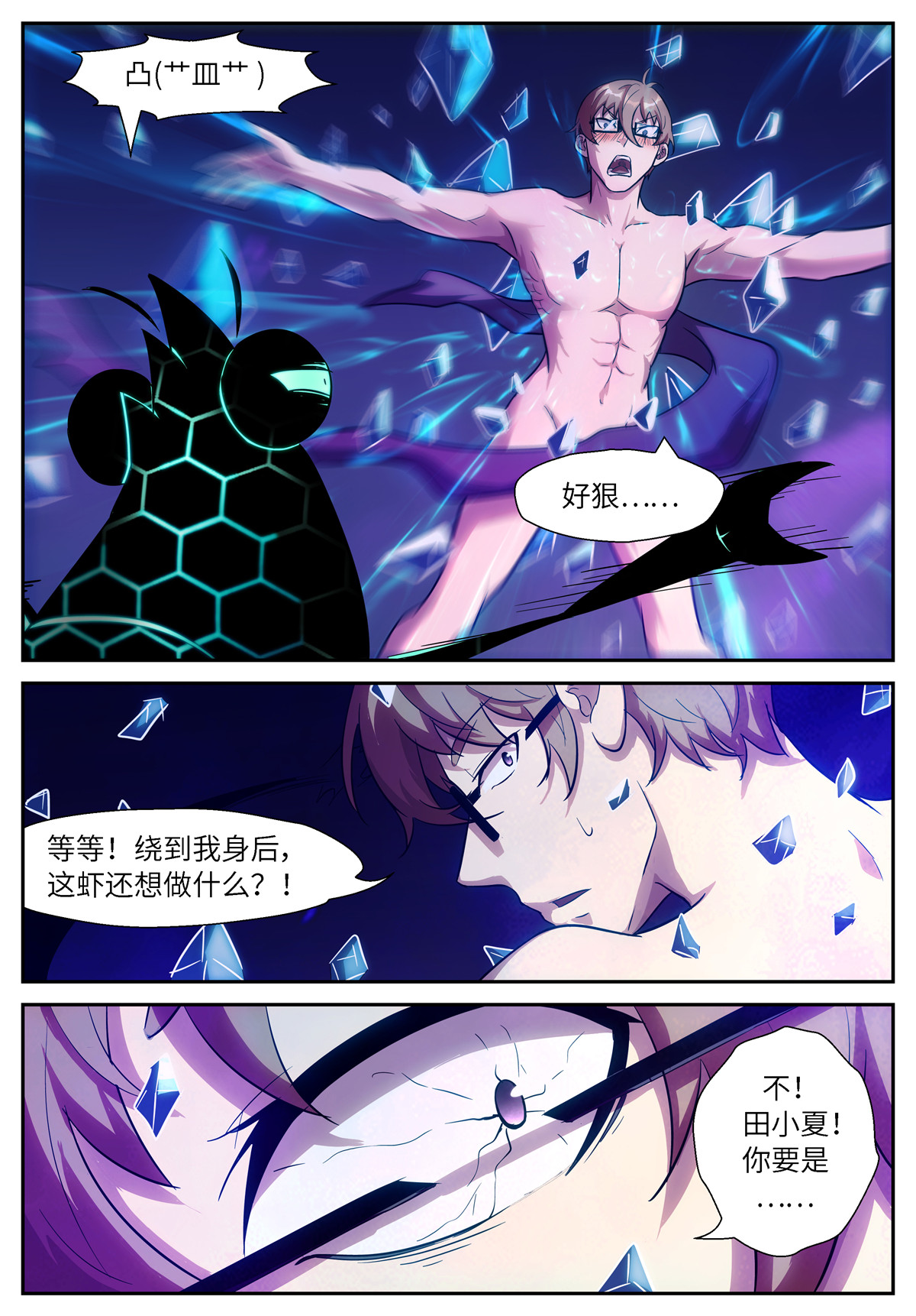 神俑降临499 499 不共戴天之仇！