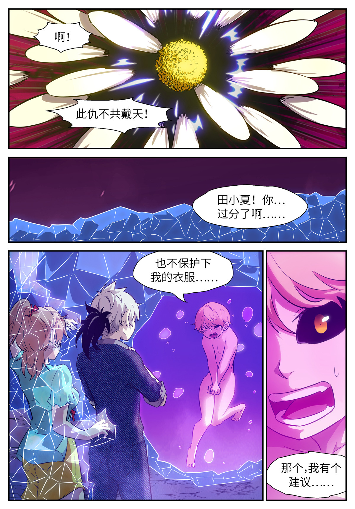 神俑降临499 499 不共戴天之仇！