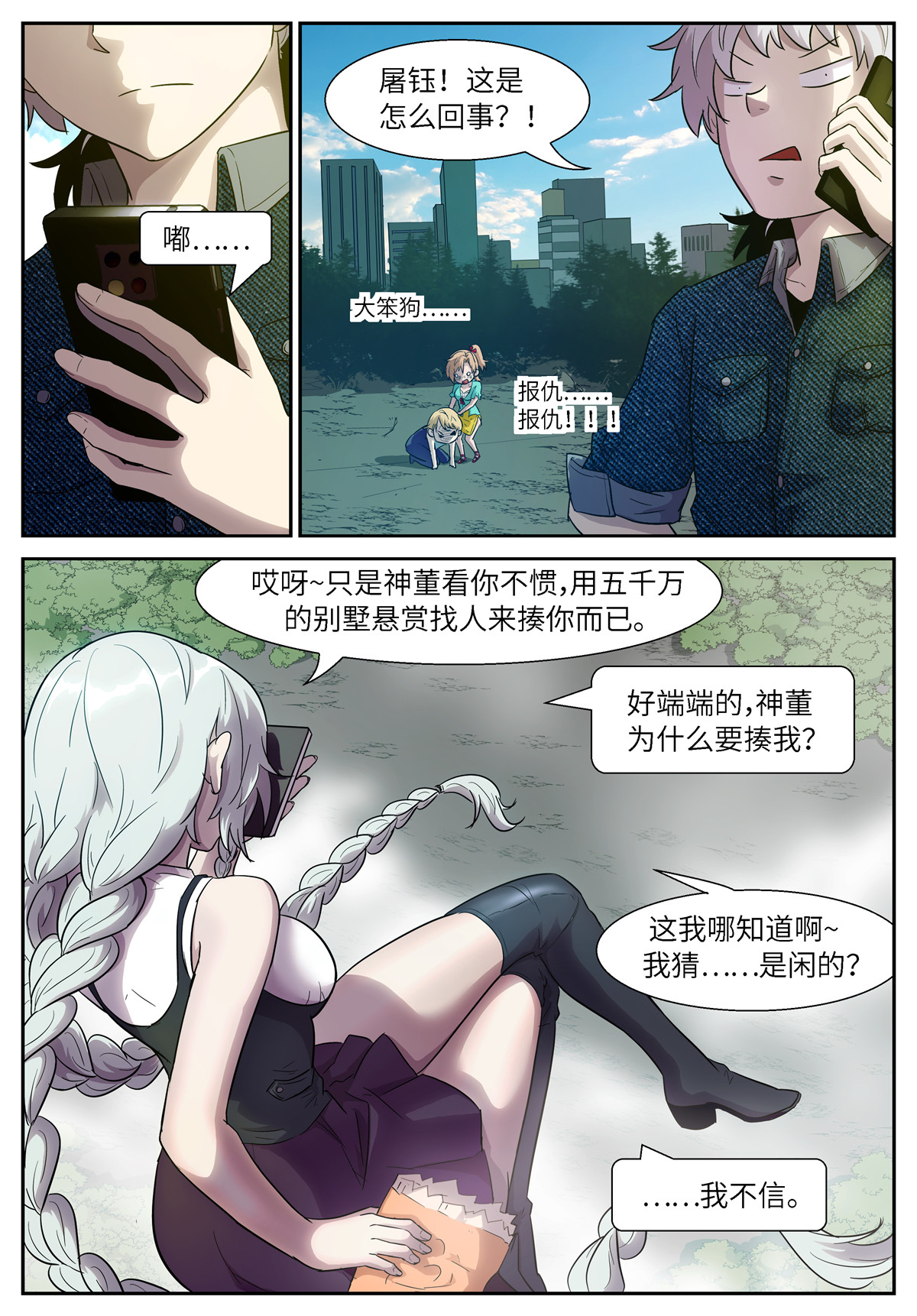 神俑降临500 500 神也要别墅？