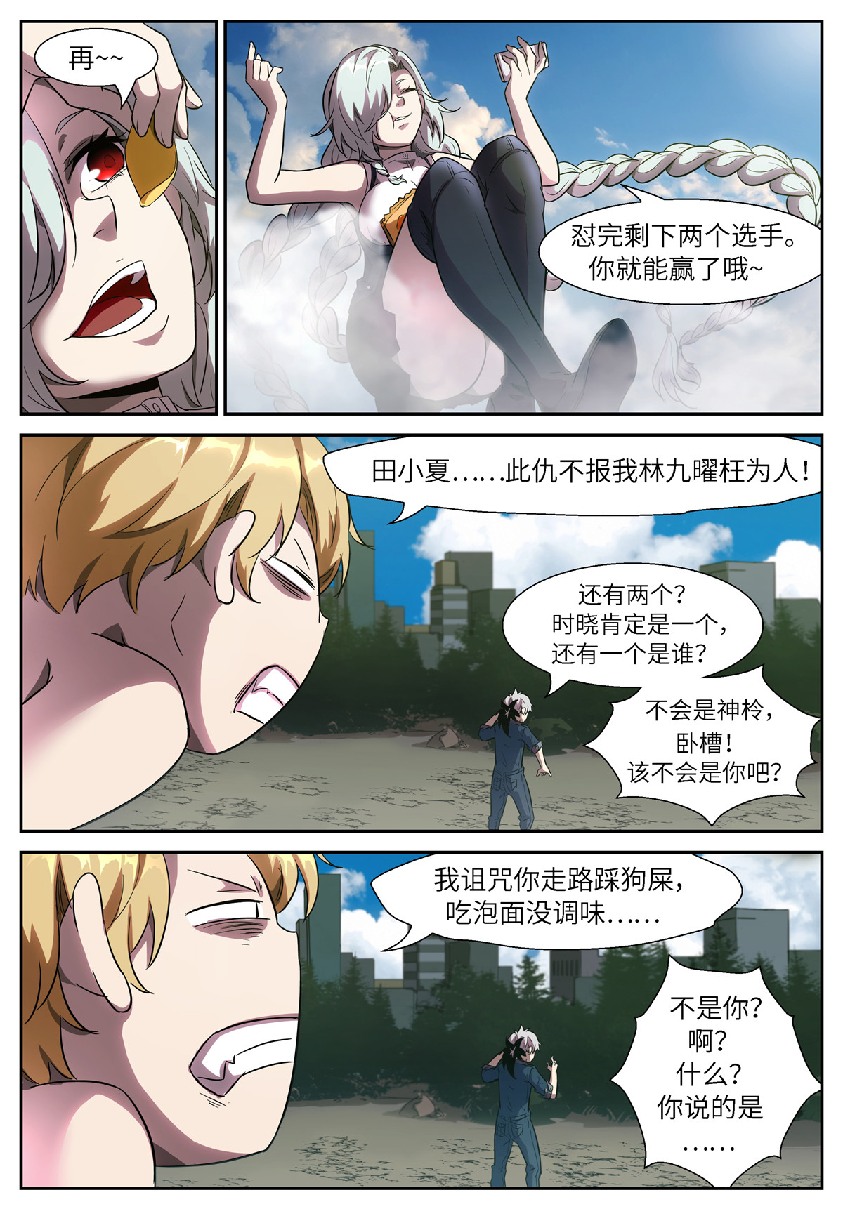神俑降临500 500 神也要别墅？