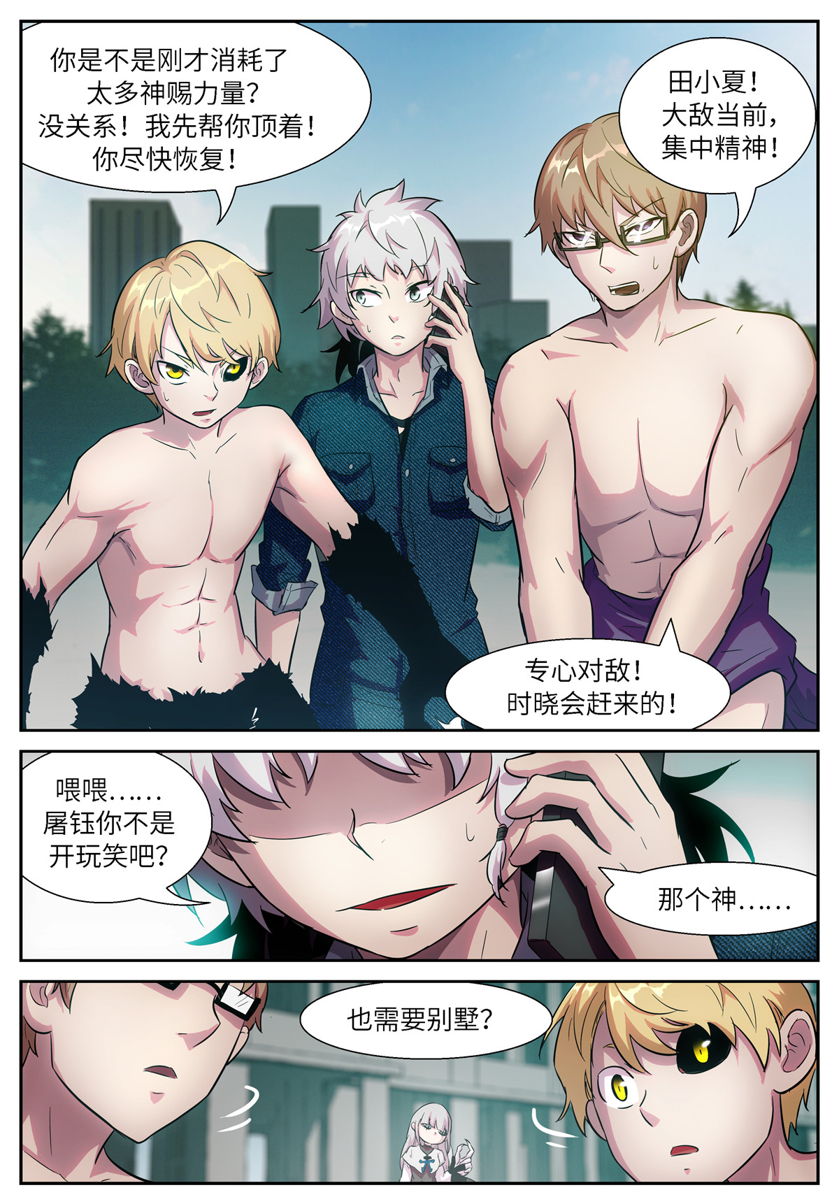 神俑降临500 500 神也要别墅？