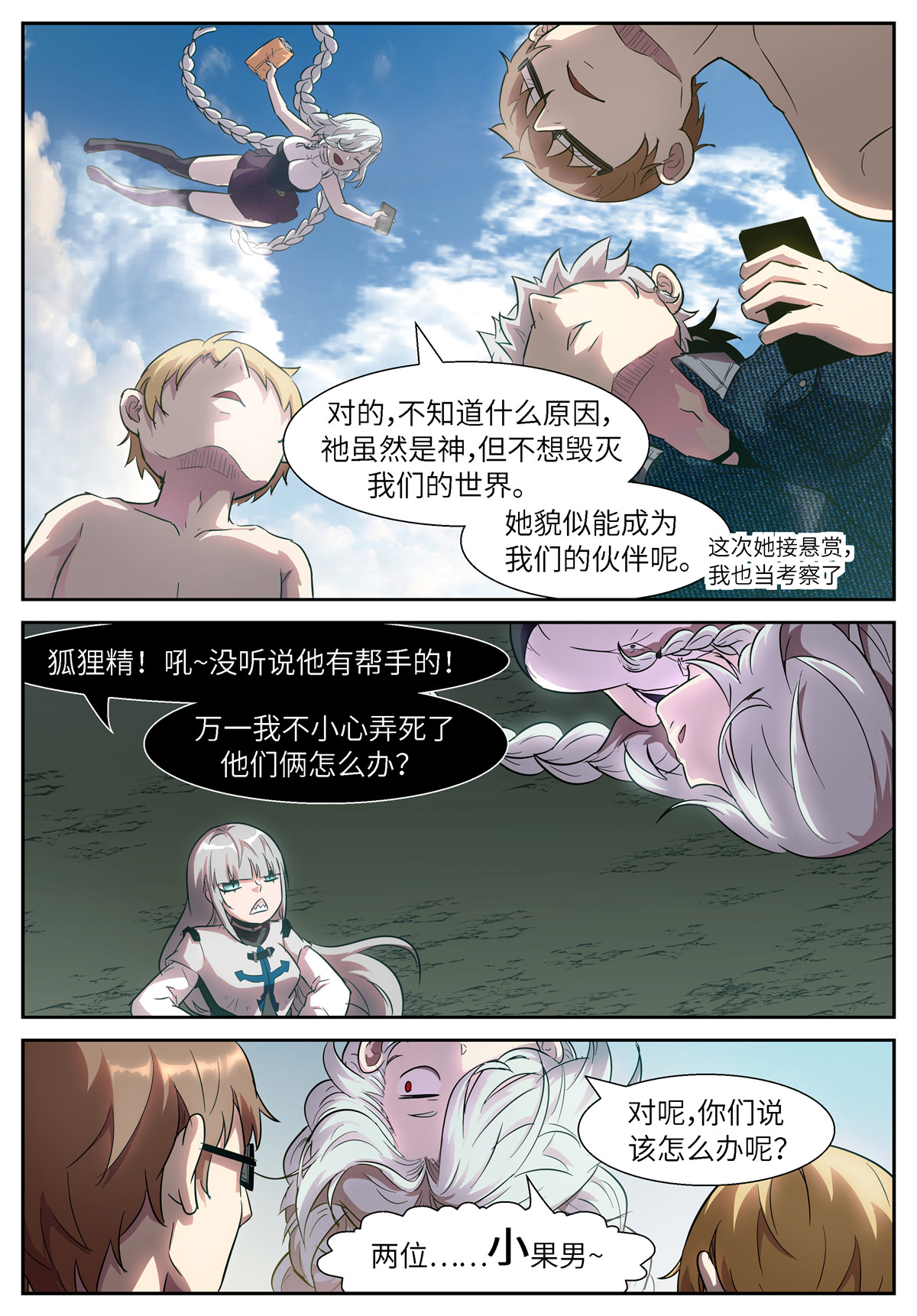 神俑降临500 500 神也要别墅？