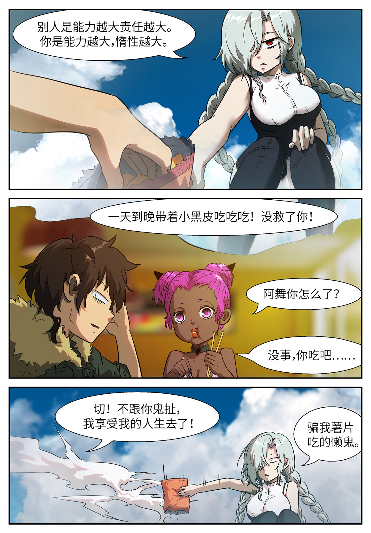 神俑降临501 501 你的味道变了