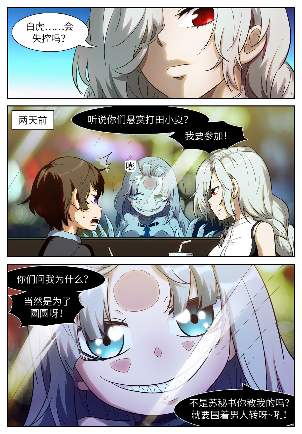 神俑降临501 501 你的味道变了