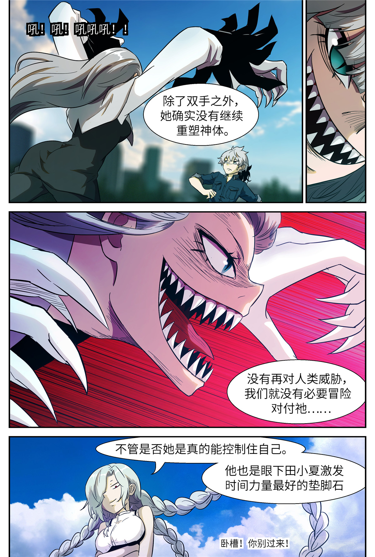 神俑降临501 501 你的味道变了