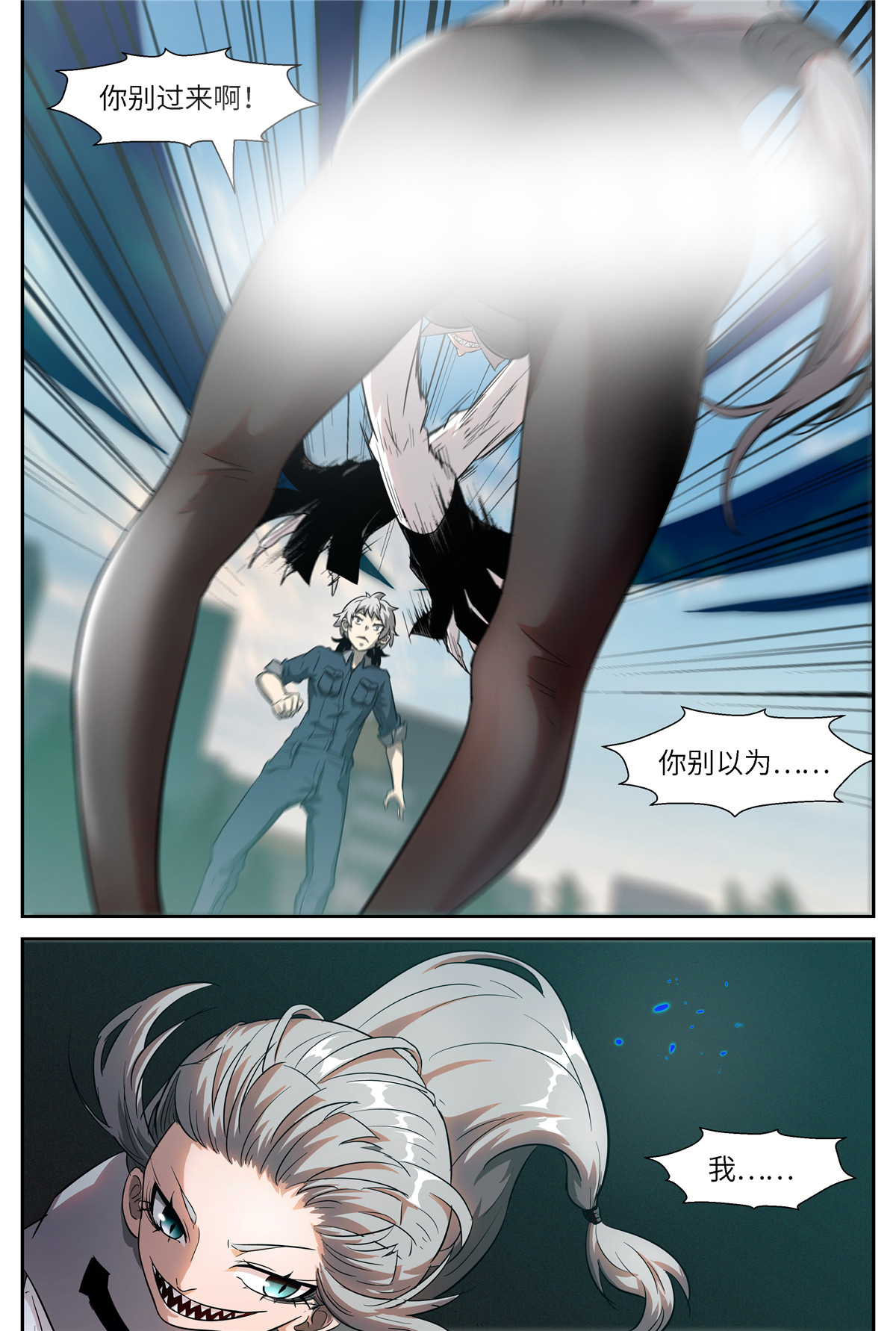 神俑降临501 501 你的味道变了