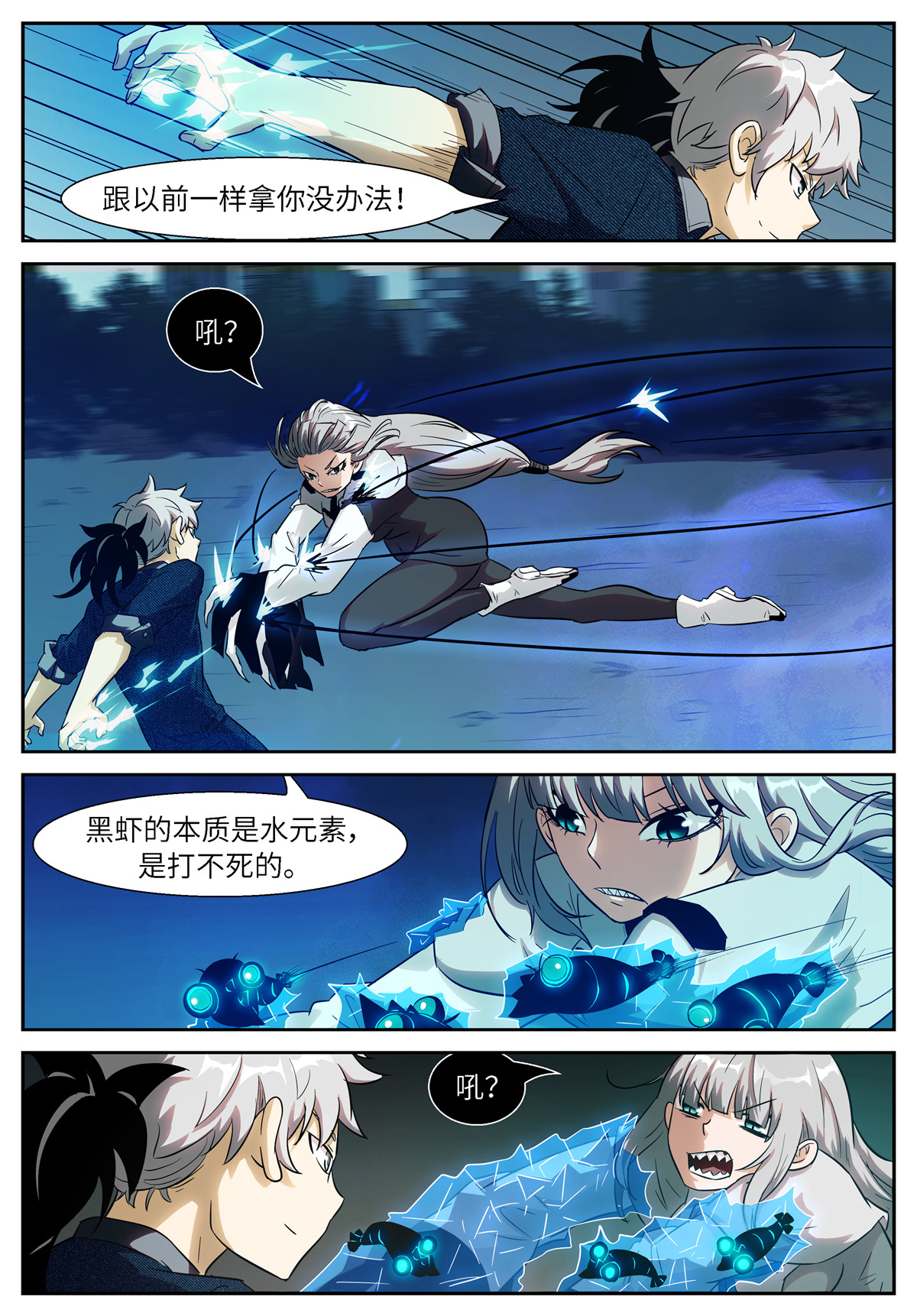 神俑降临501 501 你的味道变了
