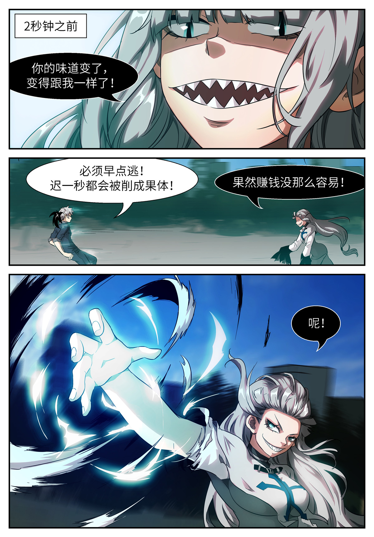 神俑降临502 502 我喜欢上你了