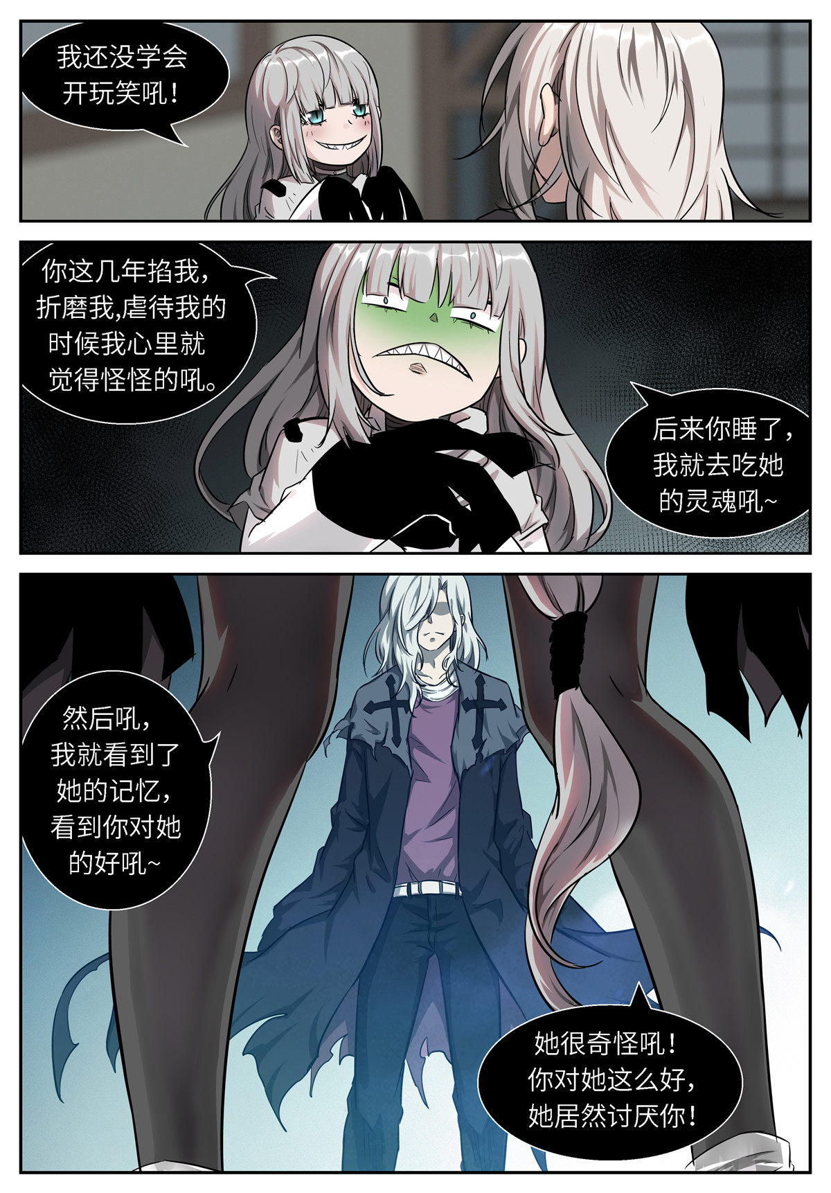 神俑降临502 502 我喜欢上你了