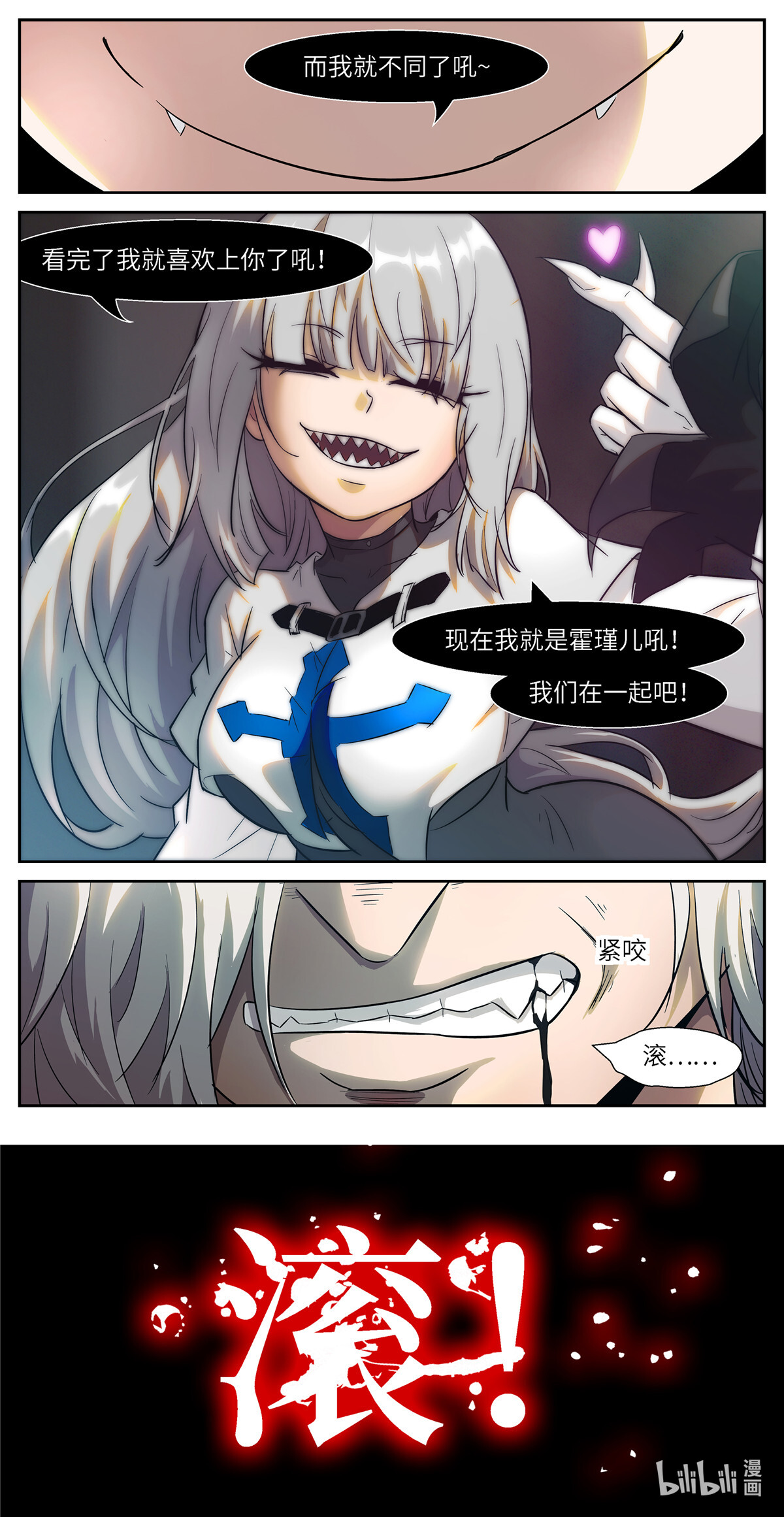 神俑降临502 502 我喜欢上你了