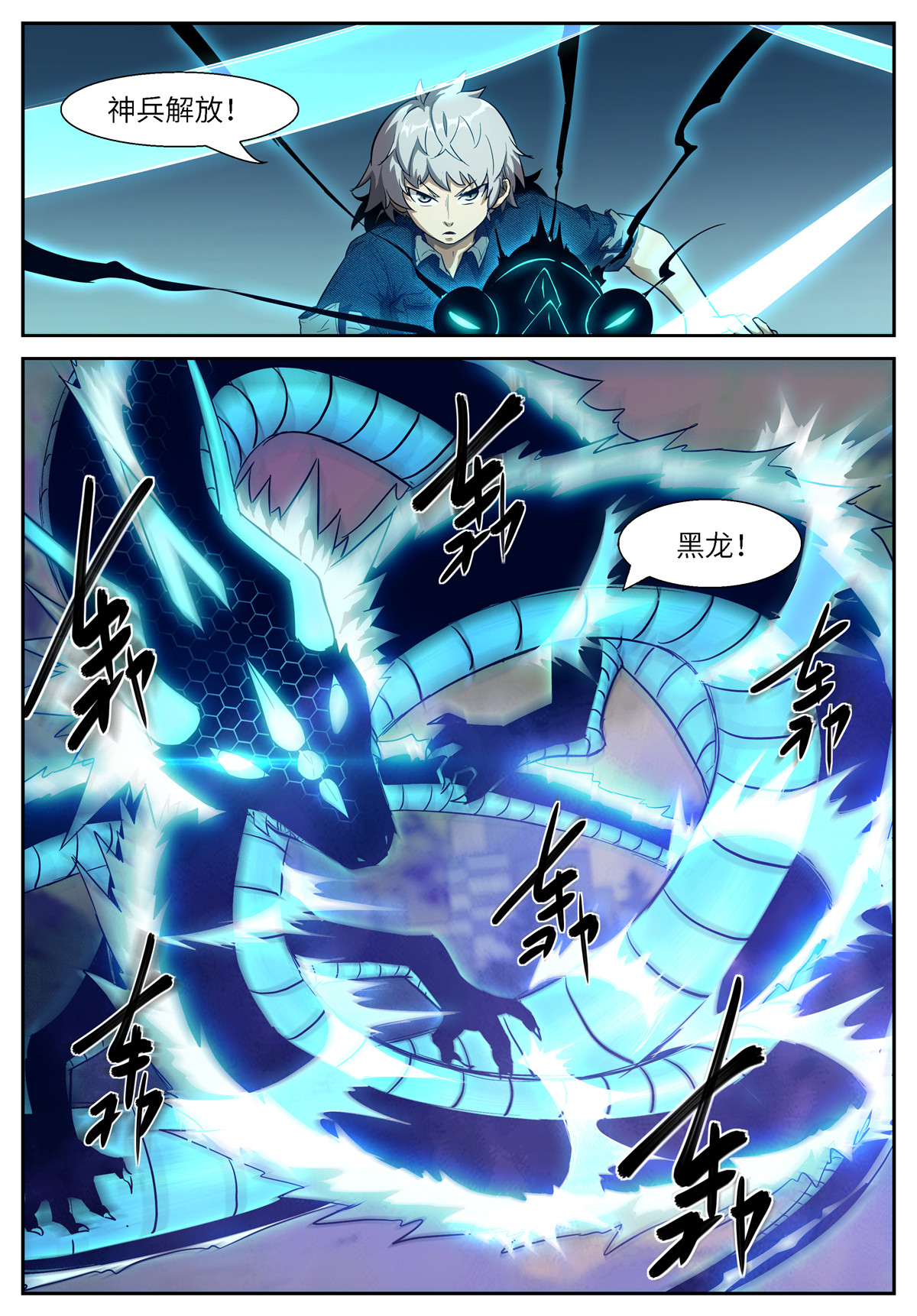 神俑降临502 502 我喜欢上你了