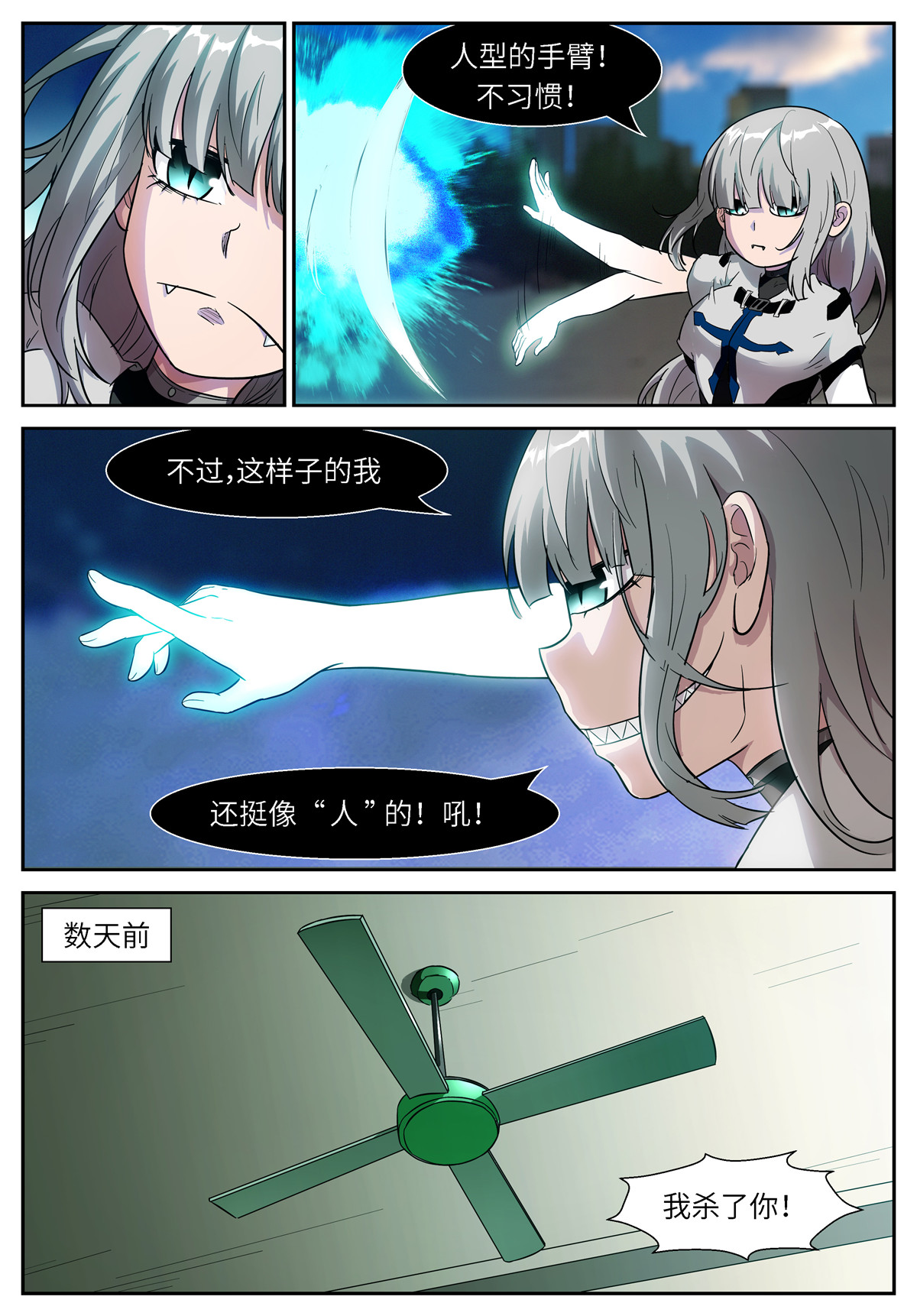 神俑降临502 502 我喜欢上你了