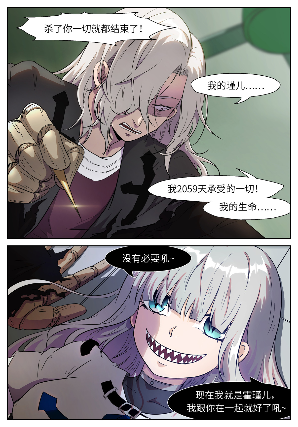 神俑降临502 502 我喜欢上你了