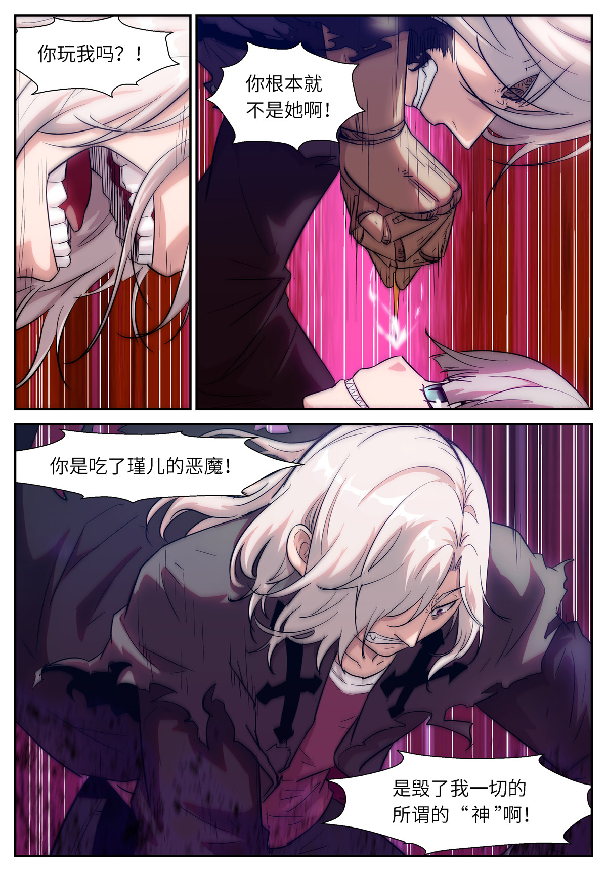 神俑降临502 502 我喜欢上你了