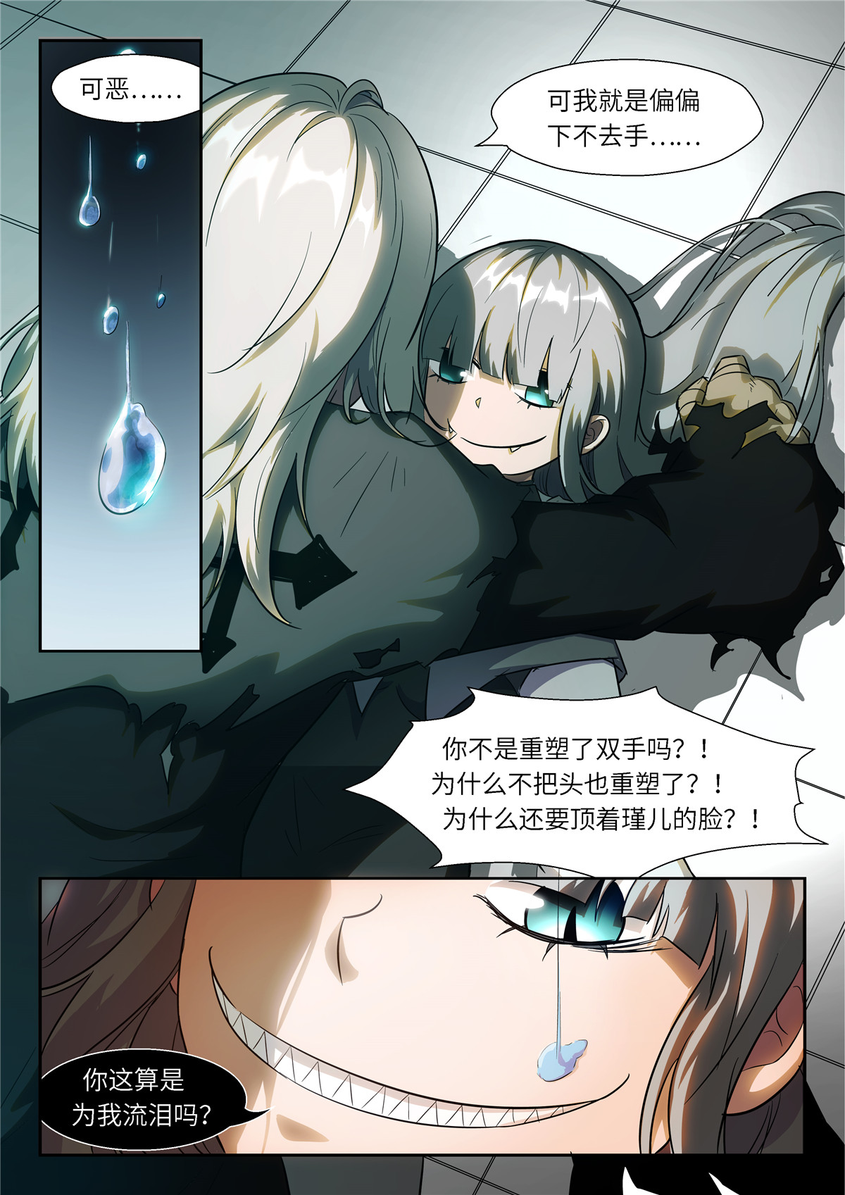 神俑降临502 502 我喜欢上你了