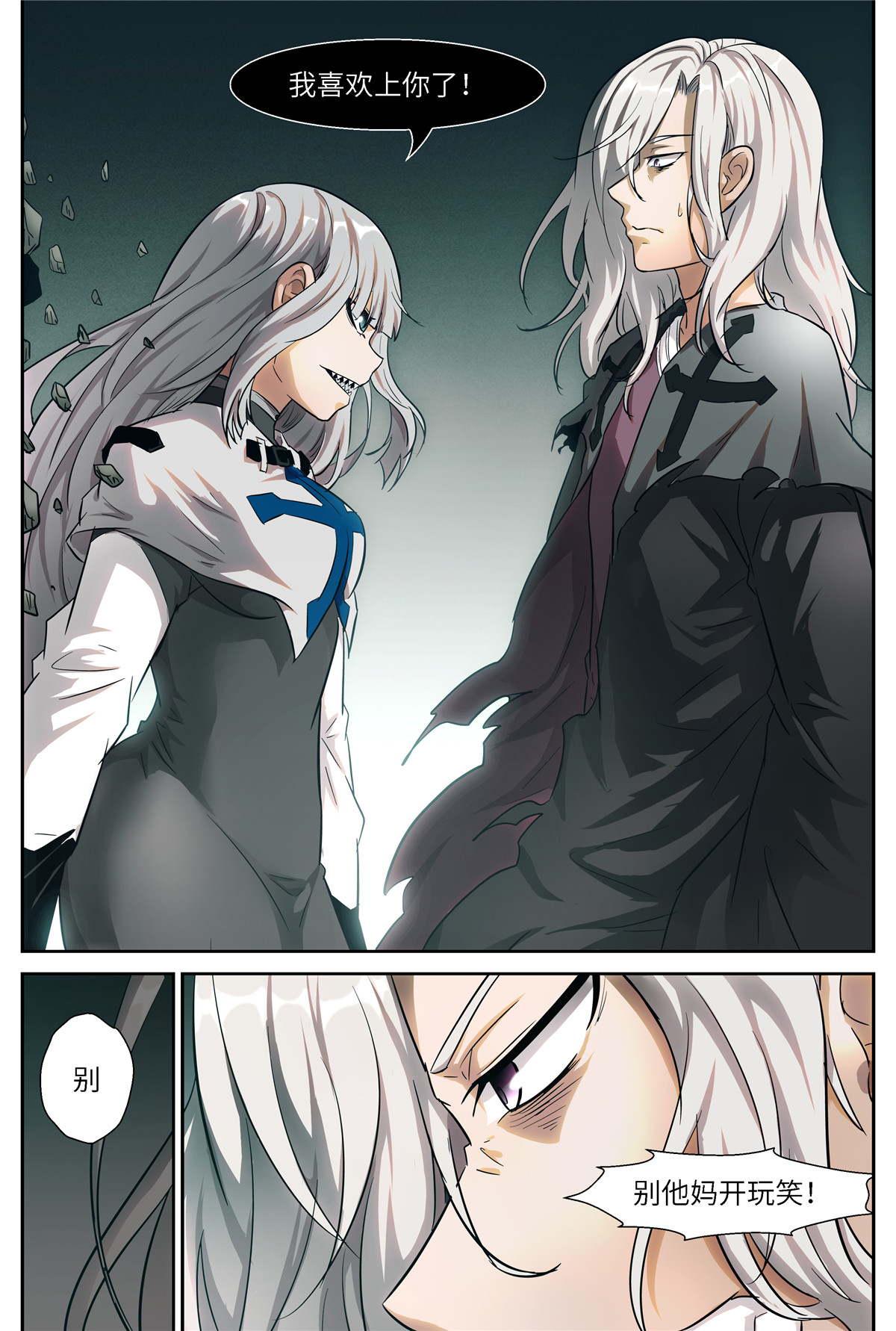 神俑降临502 502 我喜欢上你了