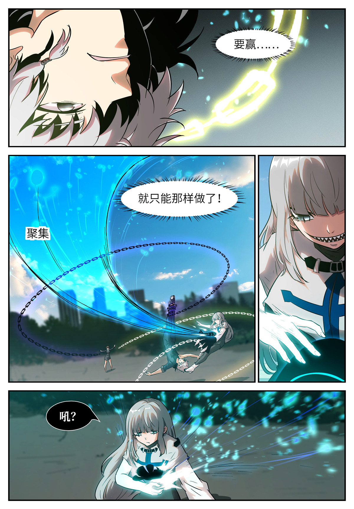 神俑降临504 504 白虎好像失控了