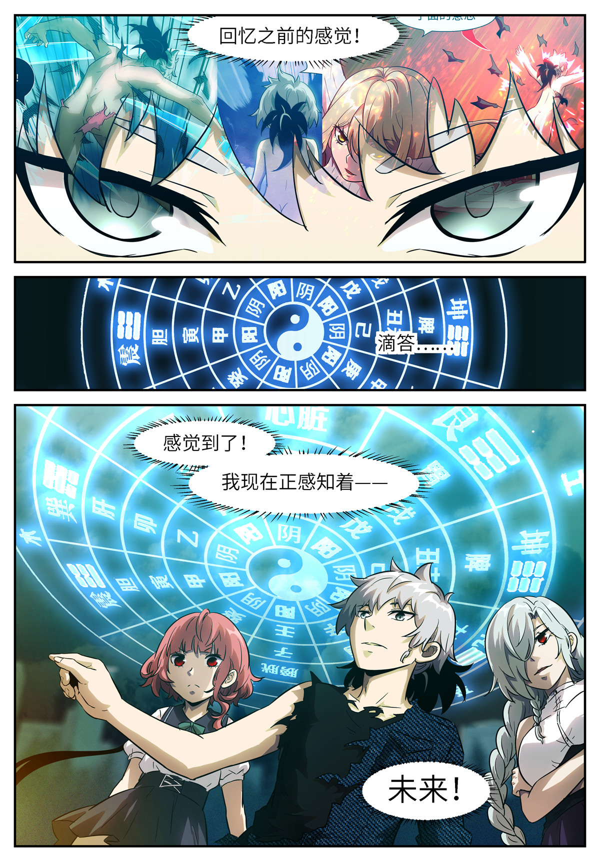 神俑降临505 505 符箓二选一