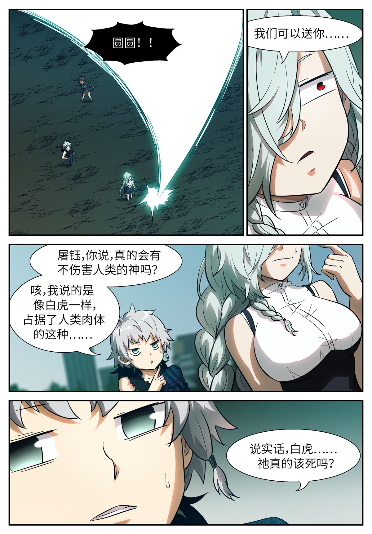 神俑降临505 505 符箓二选一