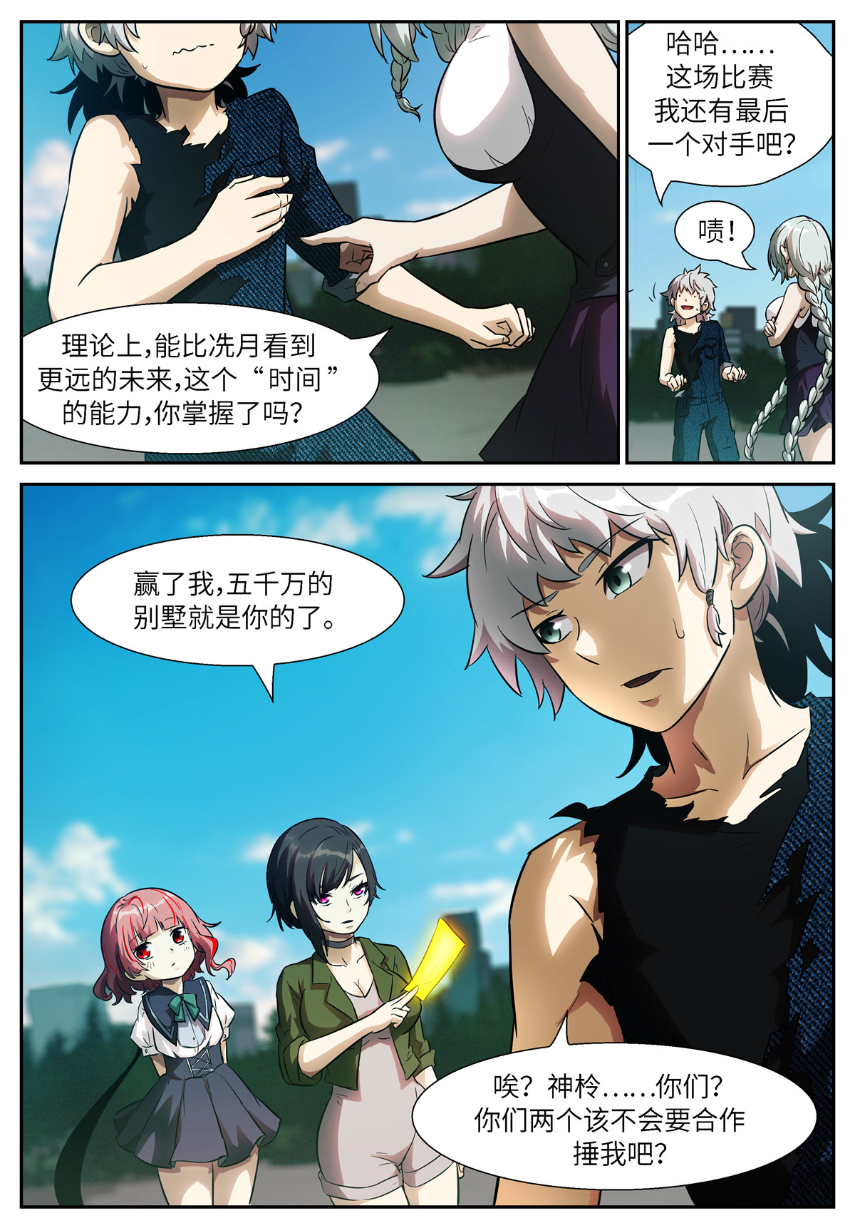 神俑降临505 505 符箓二选一