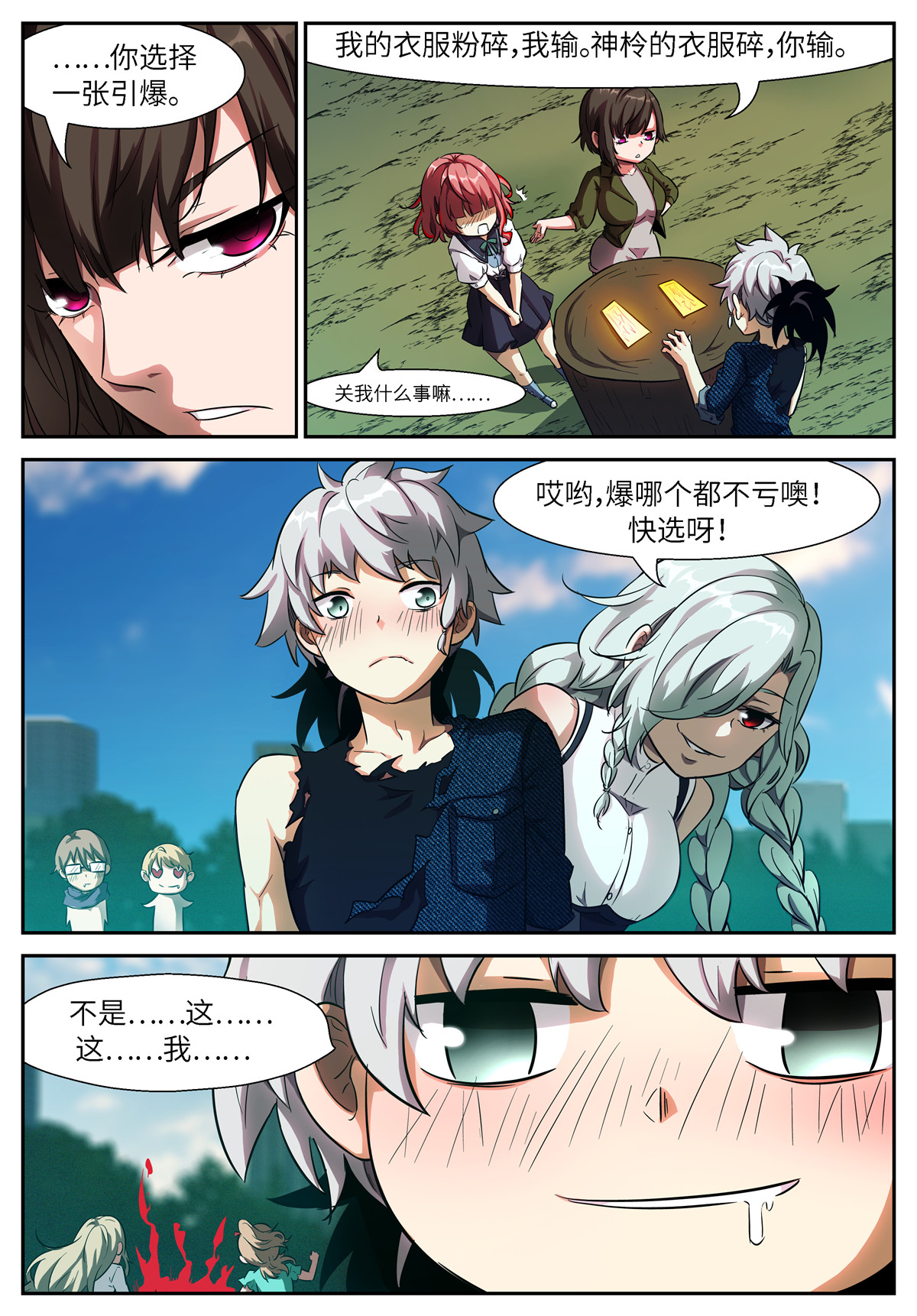 神俑降临505 505 符箓二选一