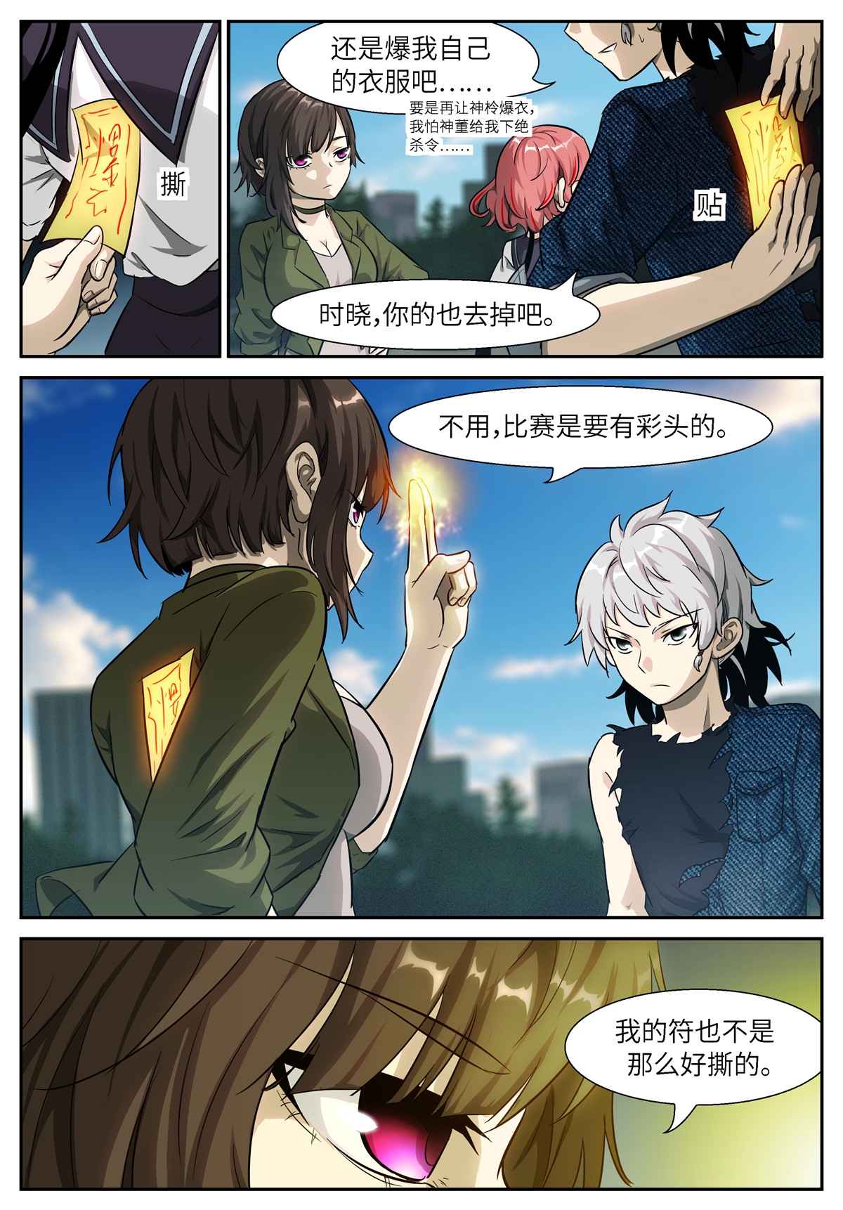 神俑降临505 505 符箓二选一