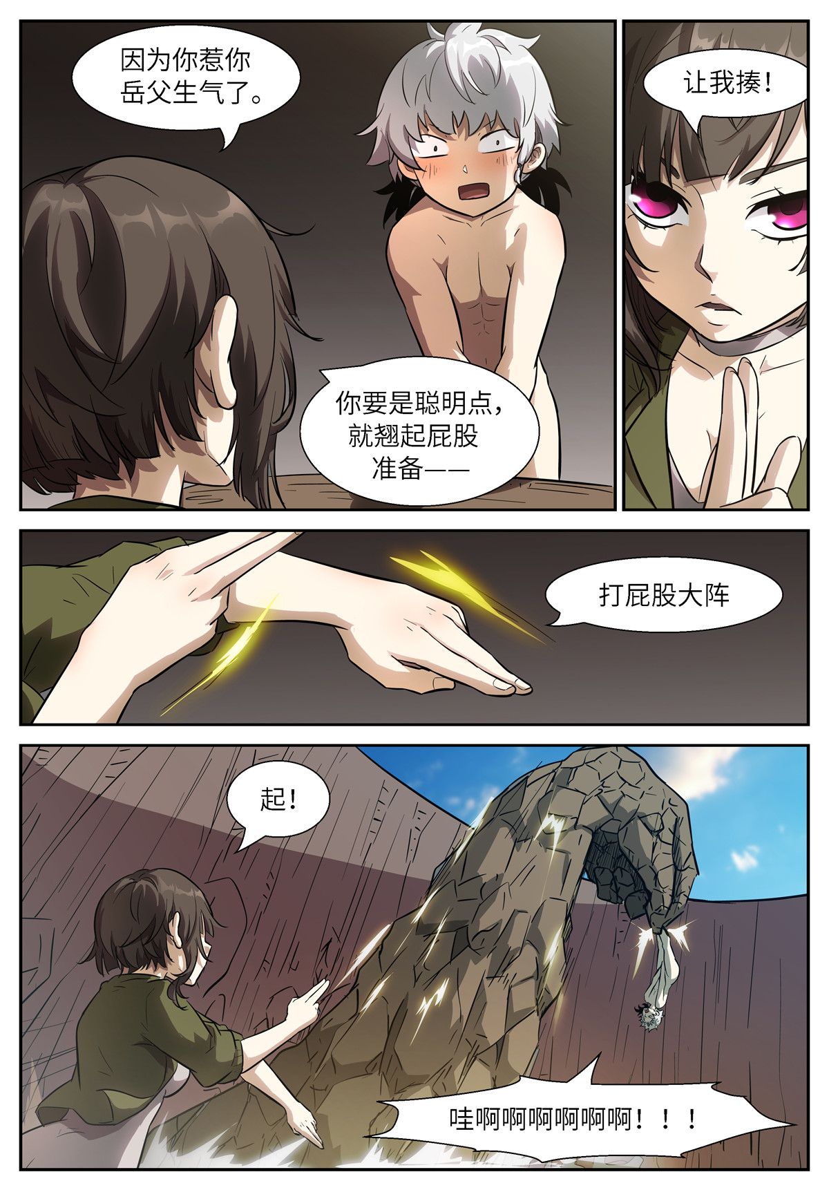 神俑降临506 506 聪明的选择