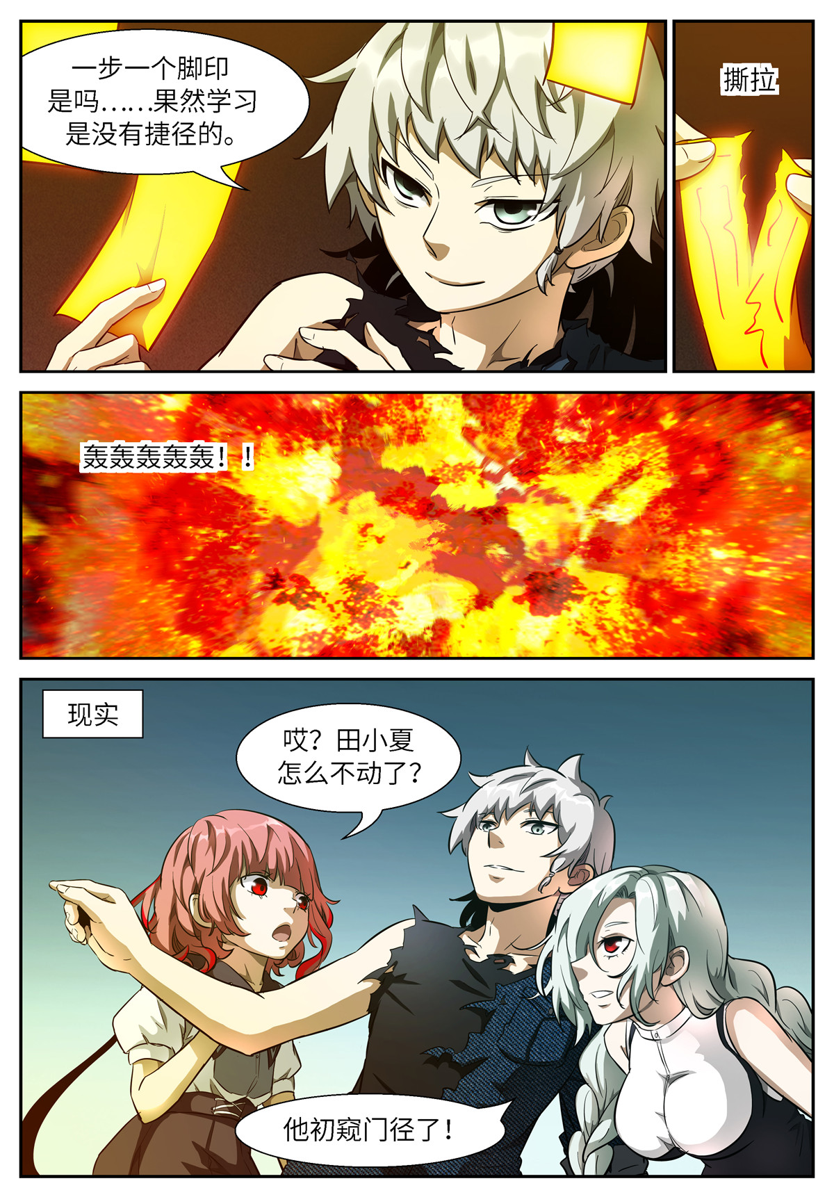 神俑降临506 506 聪明的选择