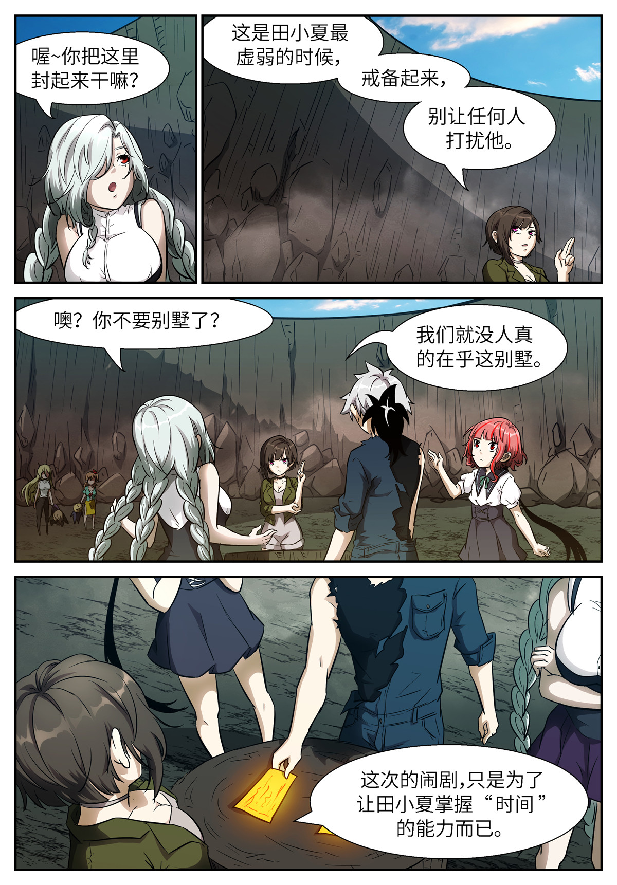 神俑降临506 506 聪明的选择