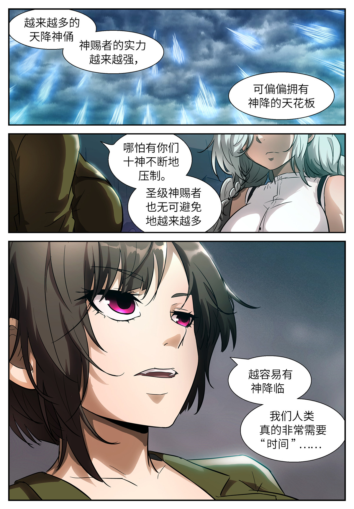 神俑降临506 506 聪明的选择