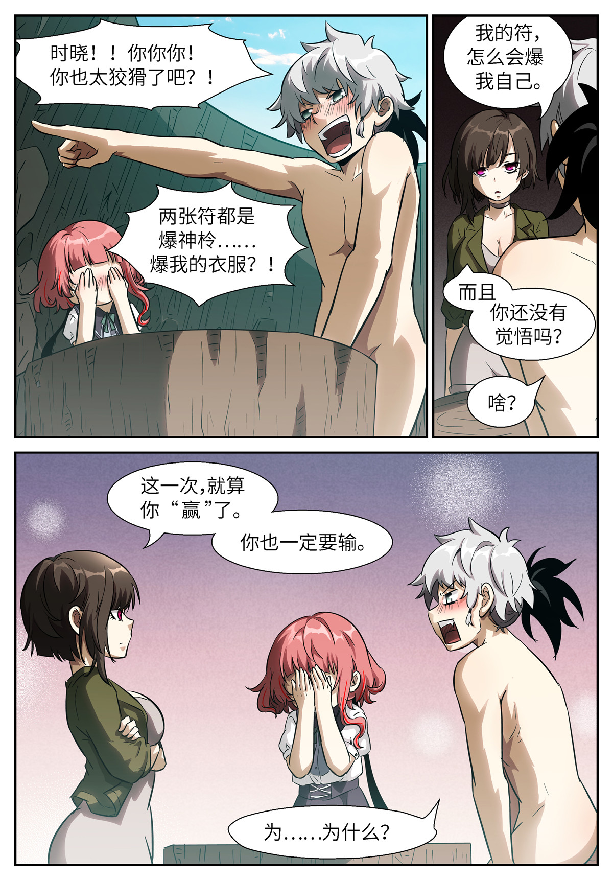 神俑降临506 506 聪明的选择