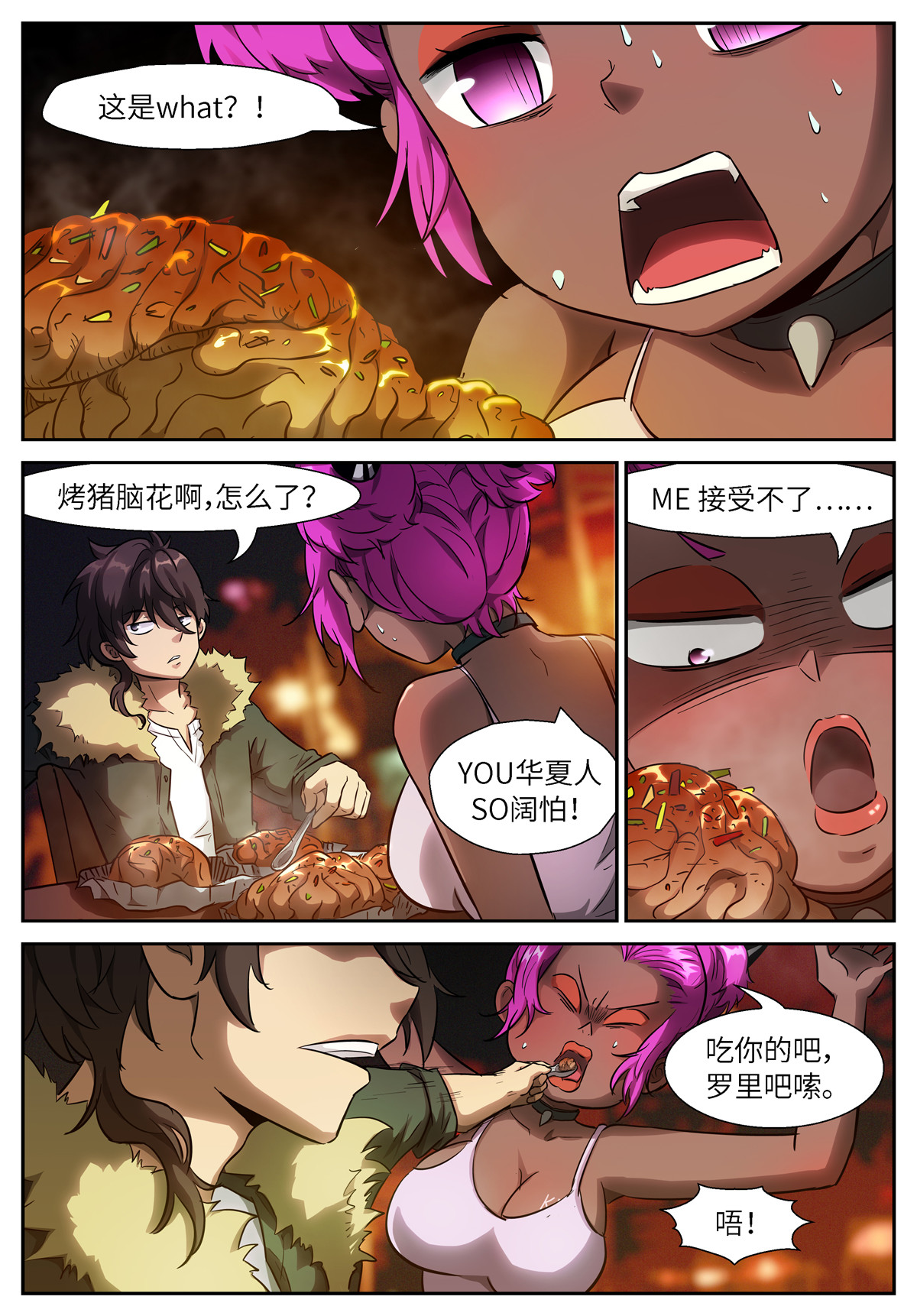 神俑降临507 507 观测未来