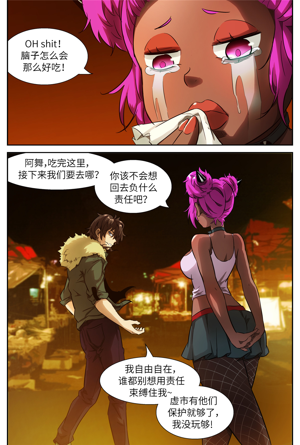 神俑降临507 507 观测未来