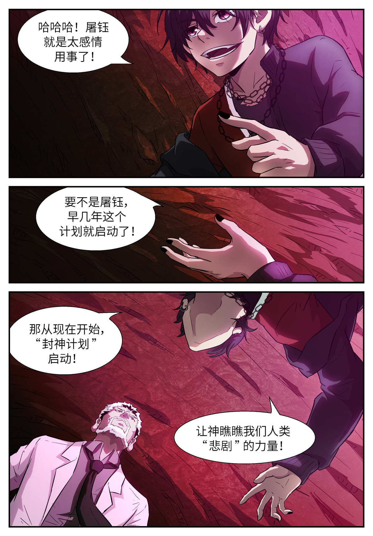 神俑降临507 507 观测未来