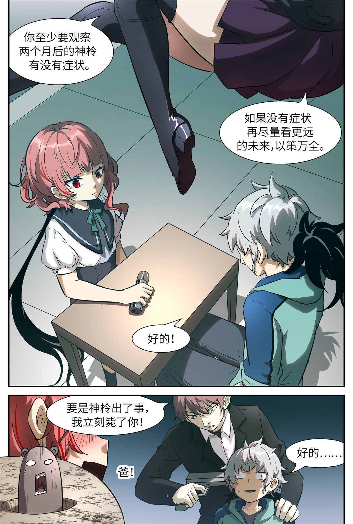 神俑降临508 508 可怕的未来